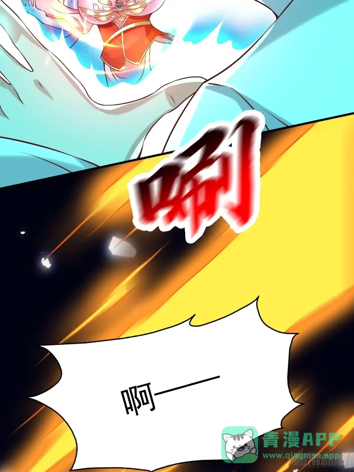 《我真不是盖世高人》第41话 高傲的跨界仙人 第41页