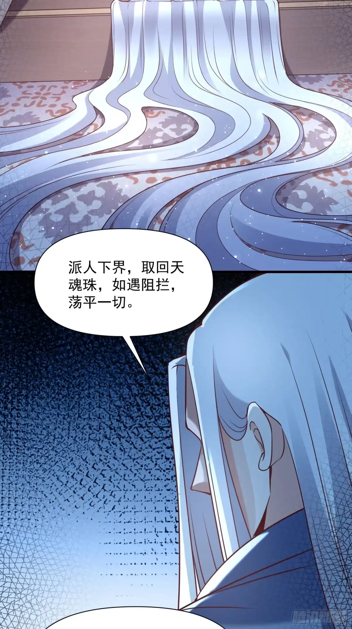 《我真不是盖世高人》第41话 高傲的跨界仙人 第23页