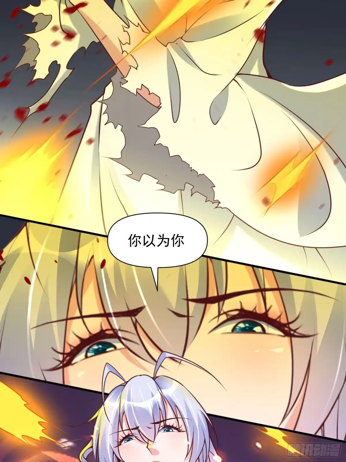 《我真不是盖世高人》第41话 高傲的跨界仙人 第43页