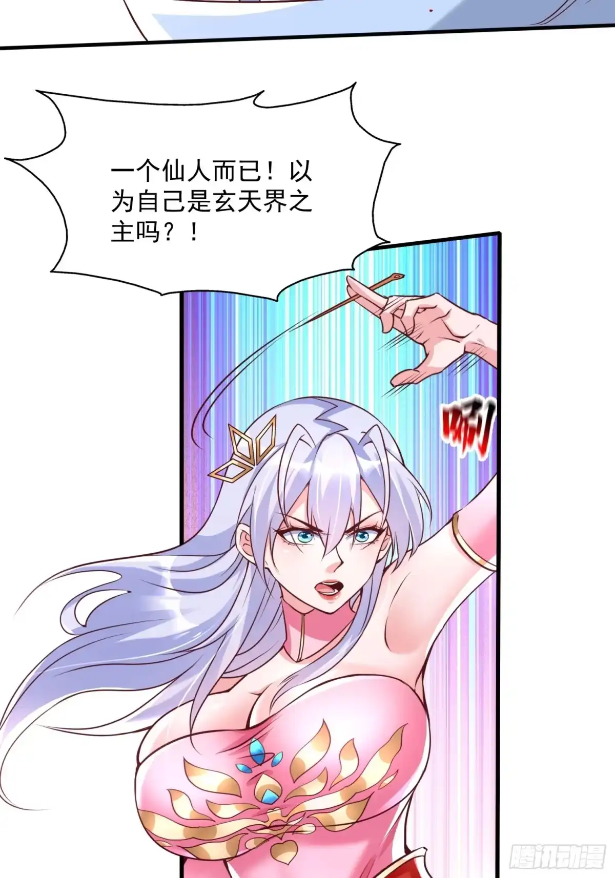 《我真不是盖世高人》第41话 高傲的跨界仙人 第37页