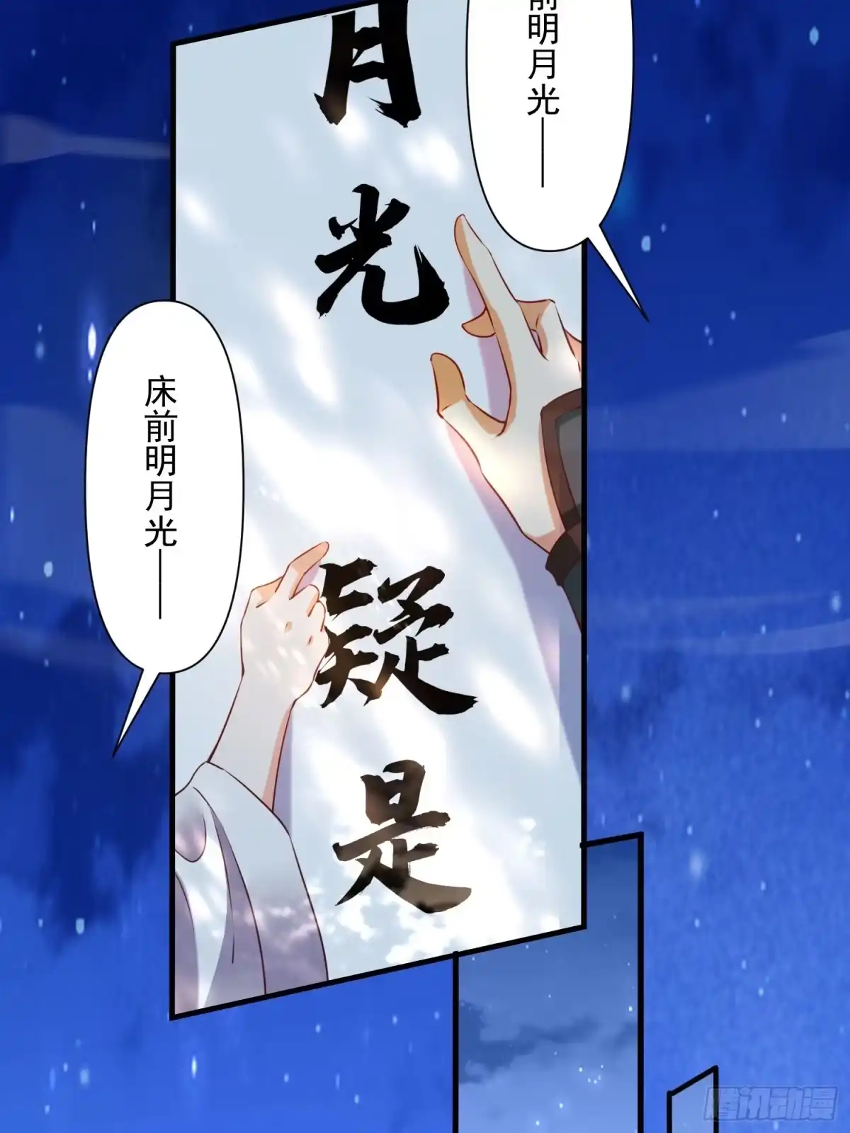 《我真不是盖世高人》第41话 高傲的跨界仙人 第19页