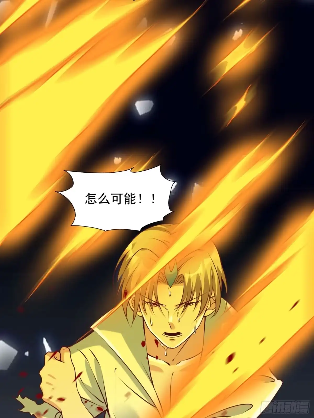 《我真不是盖世高人》第41话 高傲的跨界仙人 第42页