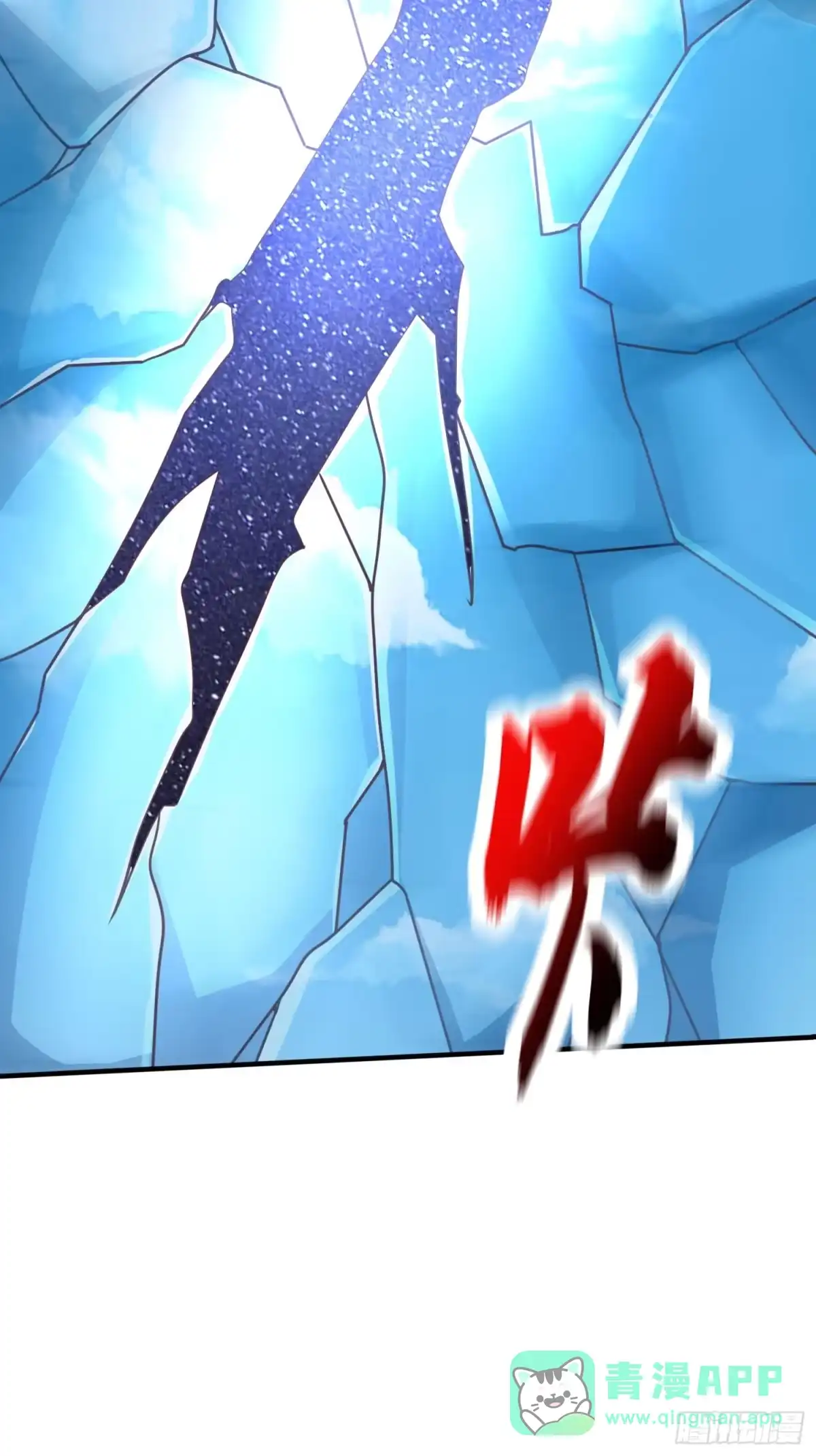 《我真不是盖世高人》第41话 高傲的跨界仙人 第26页