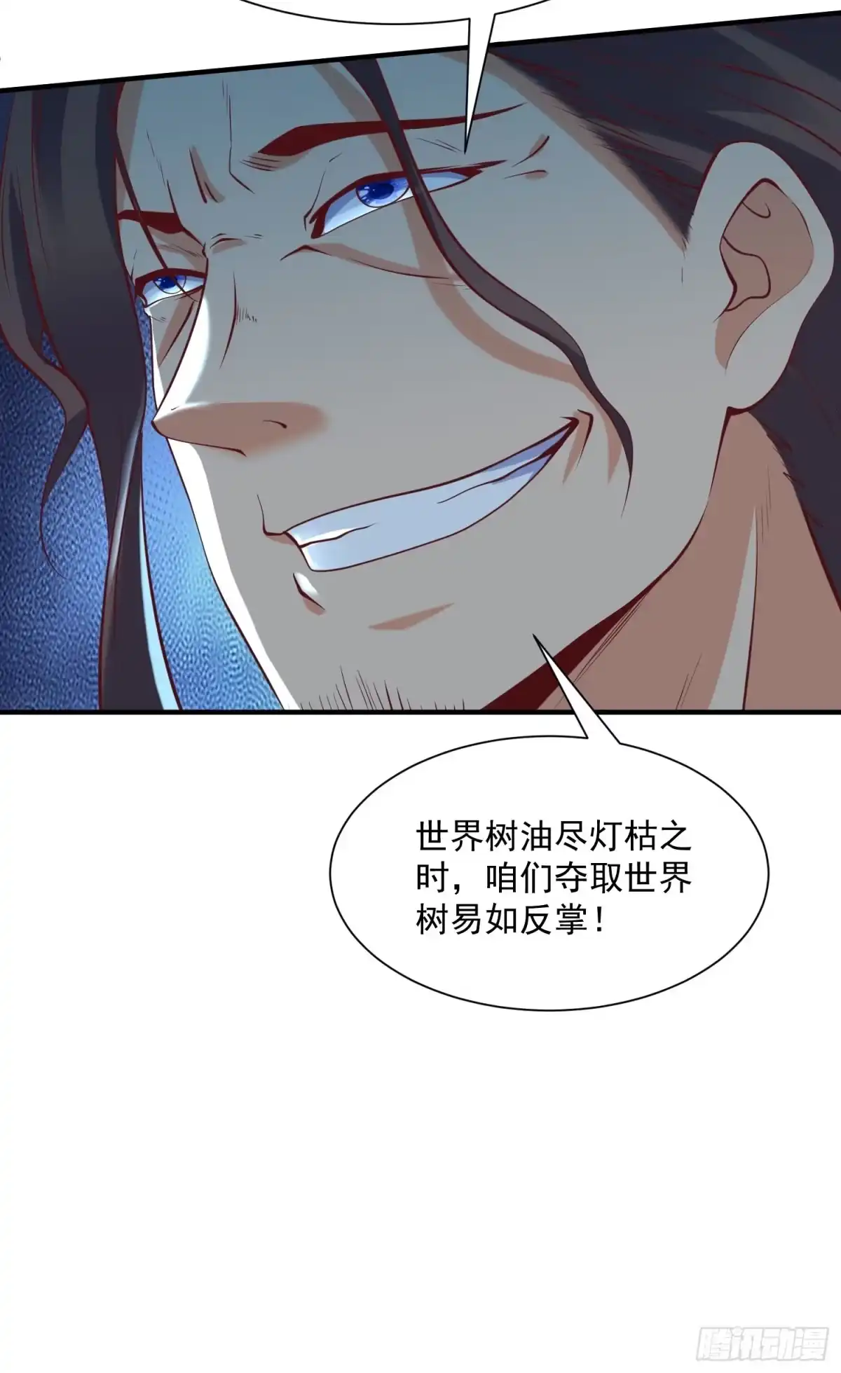 《我真不是盖世高人》第42话 来自“上面”的麻烦 第35页