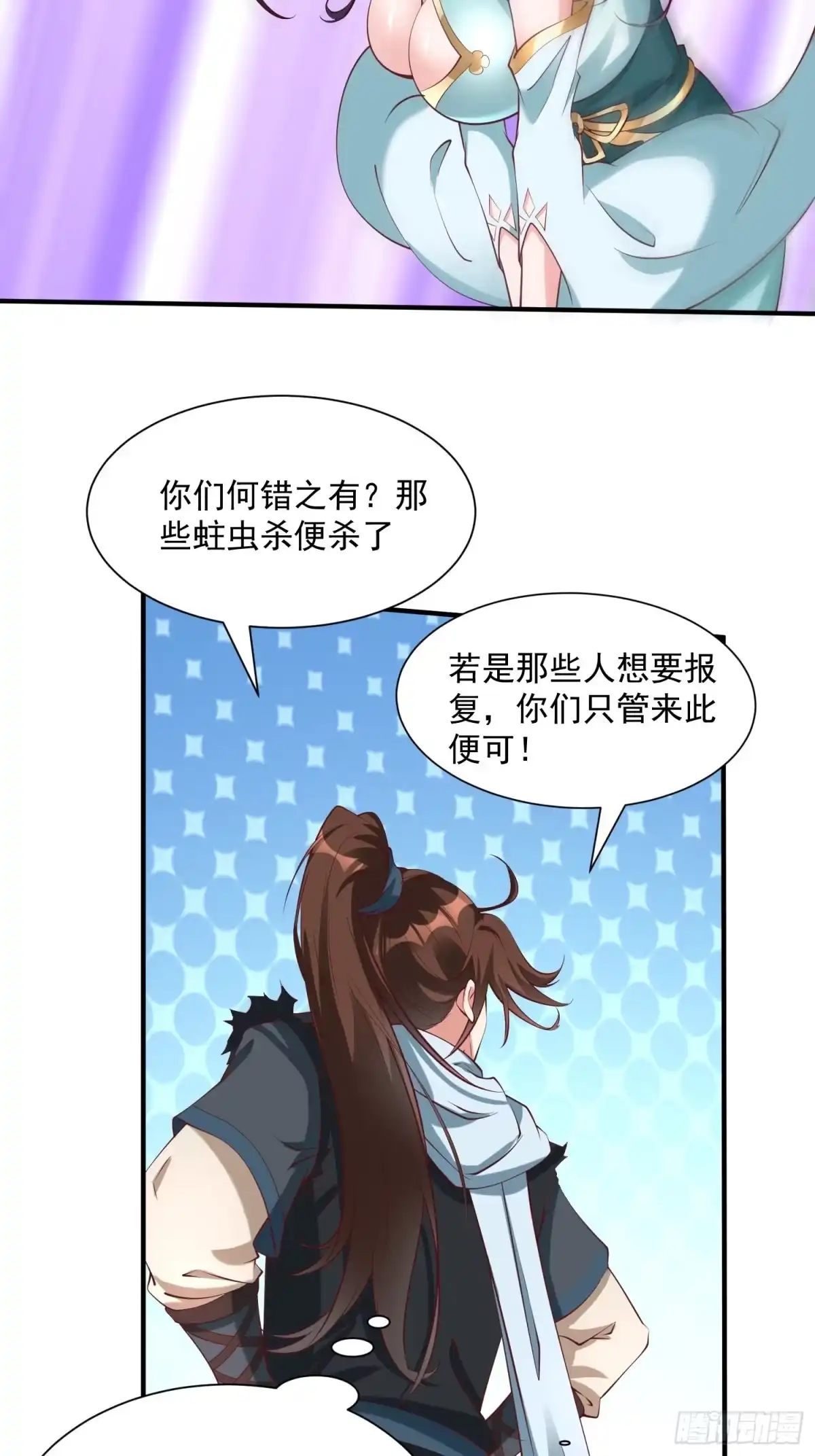 《我真不是盖世高人》第42话 来自“上面”的麻烦 第27页