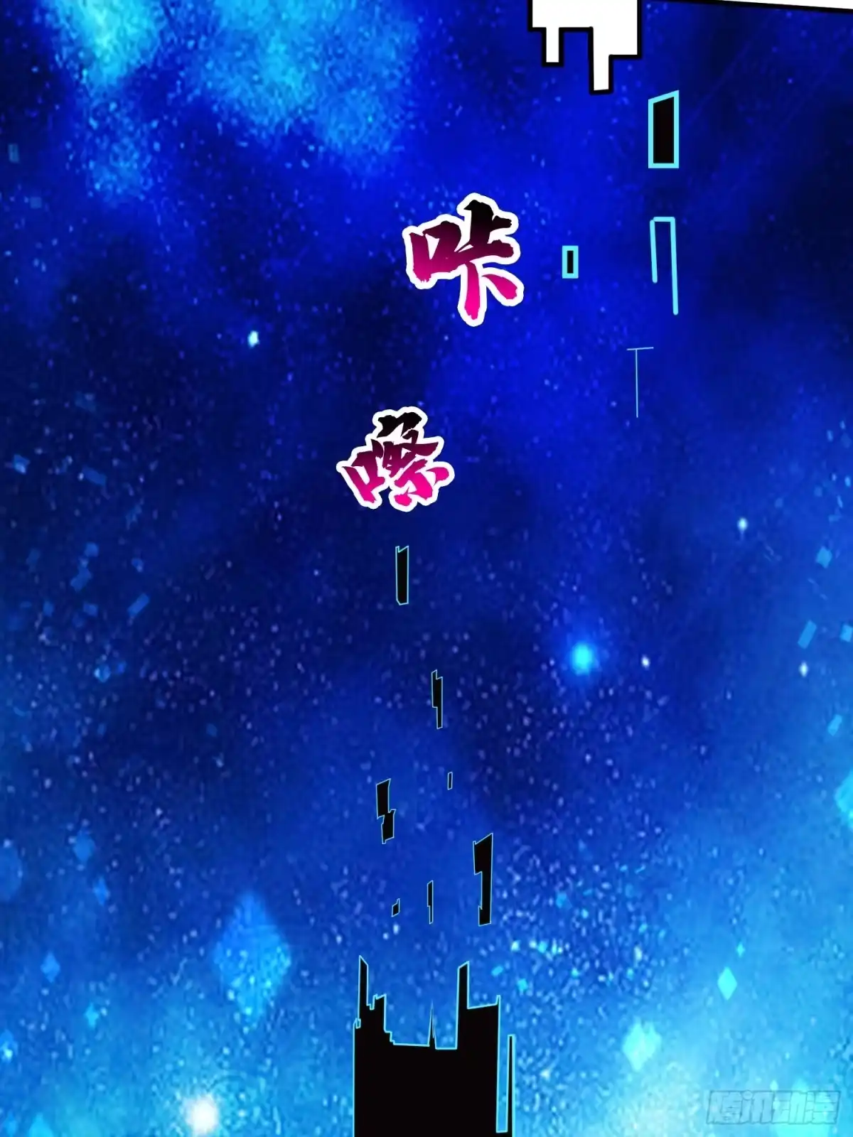 《我真不是盖世高人》第42话 来自“上面”的麻烦 第20页