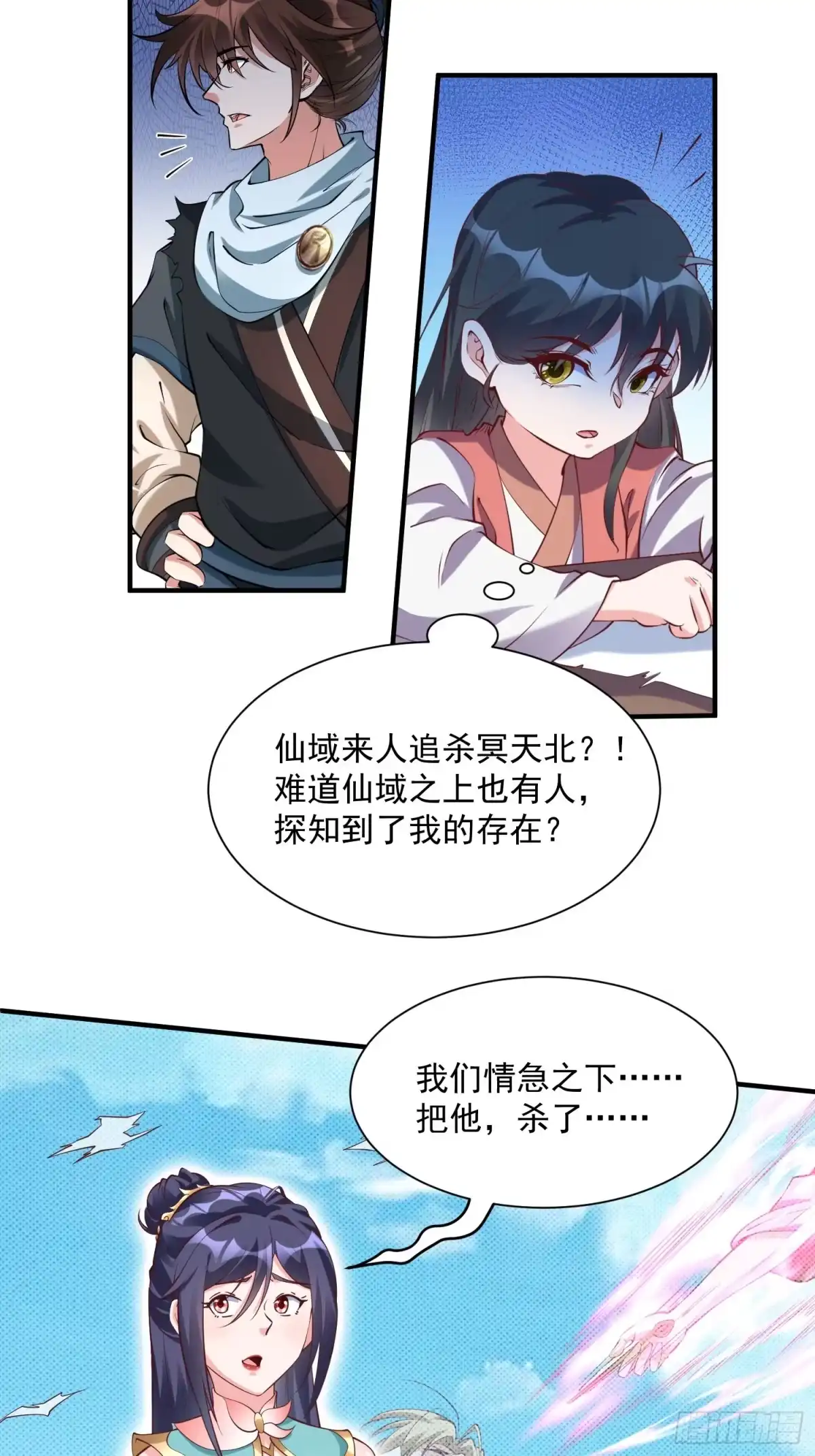 《我真不是盖世高人》第42话 来自“上面”的麻烦 第25页
