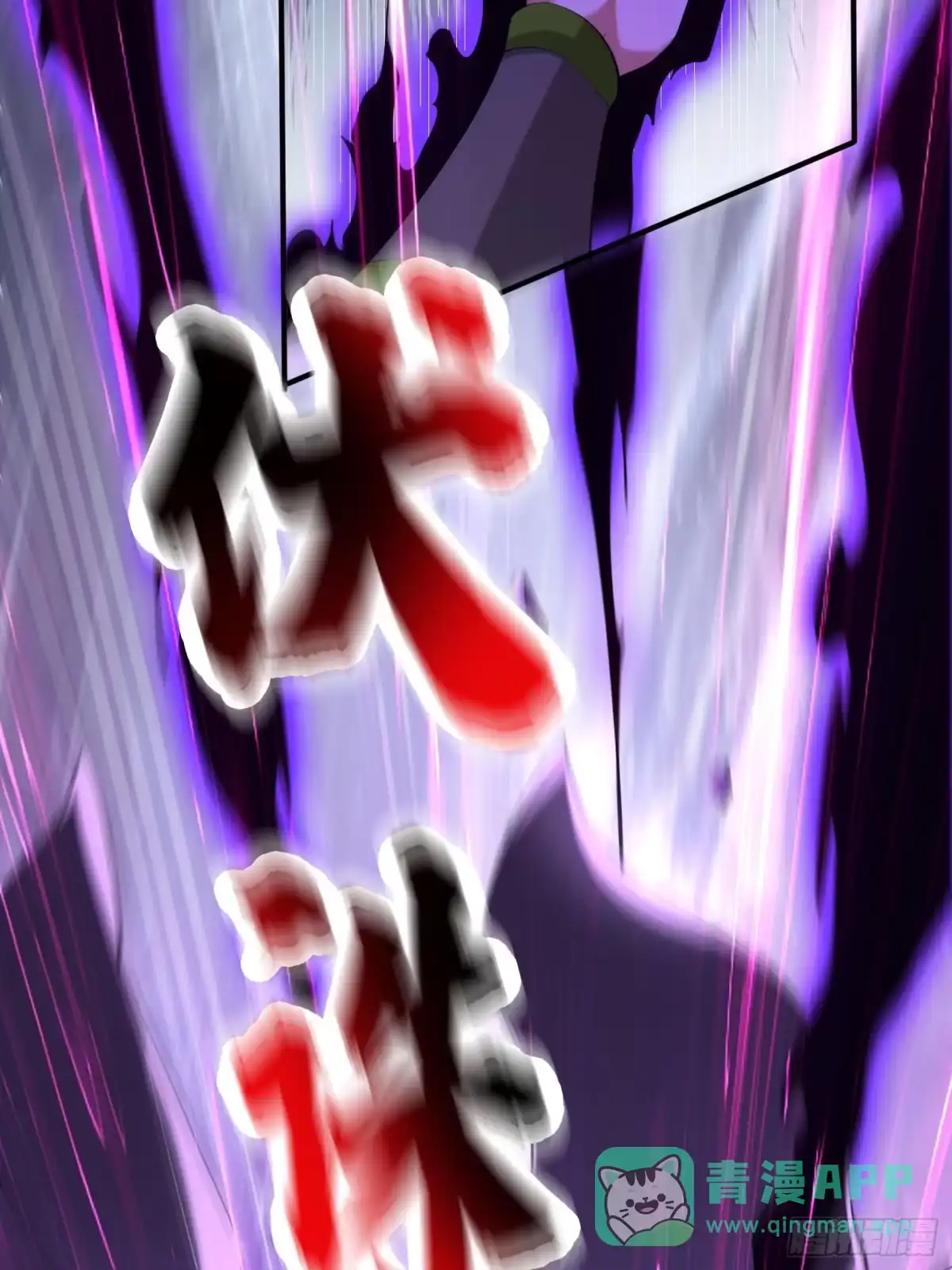 《我真不是盖世高人》第43话 十大玄仙！ 第21页