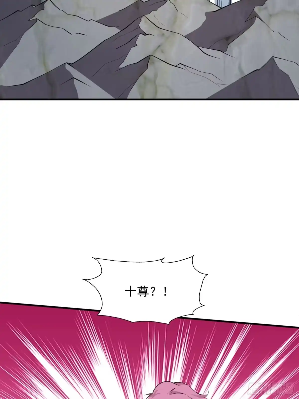 《我真不是盖世高人》第43话 十大玄仙！ 第19页