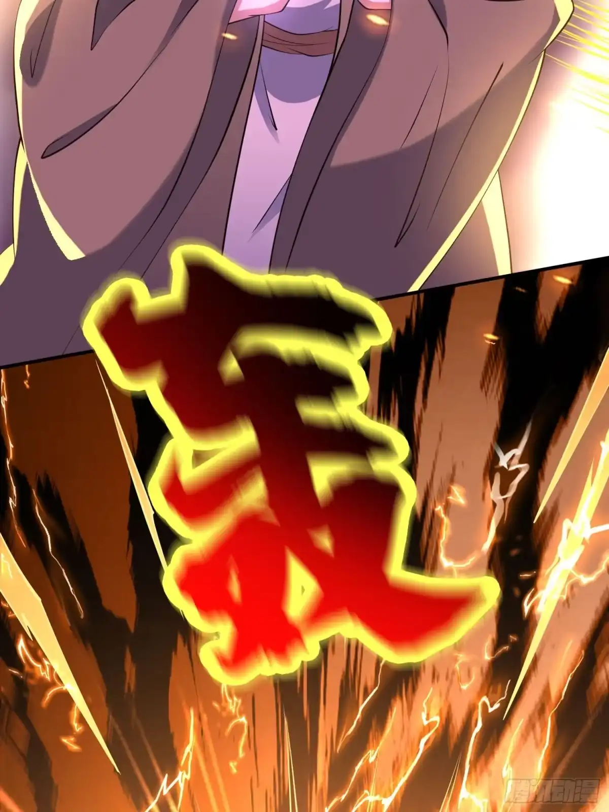 《我真不是盖世高人》第43话 十大玄仙！ 第43页