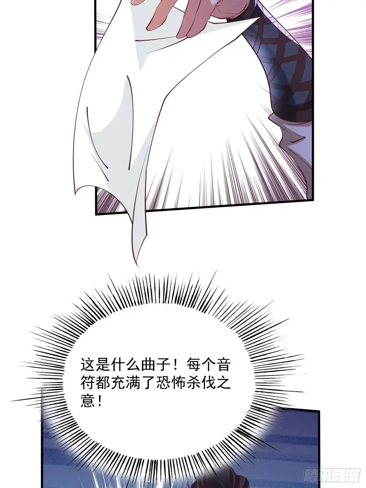 《我真不是盖世高人》第43话 十大玄仙！ 第32页