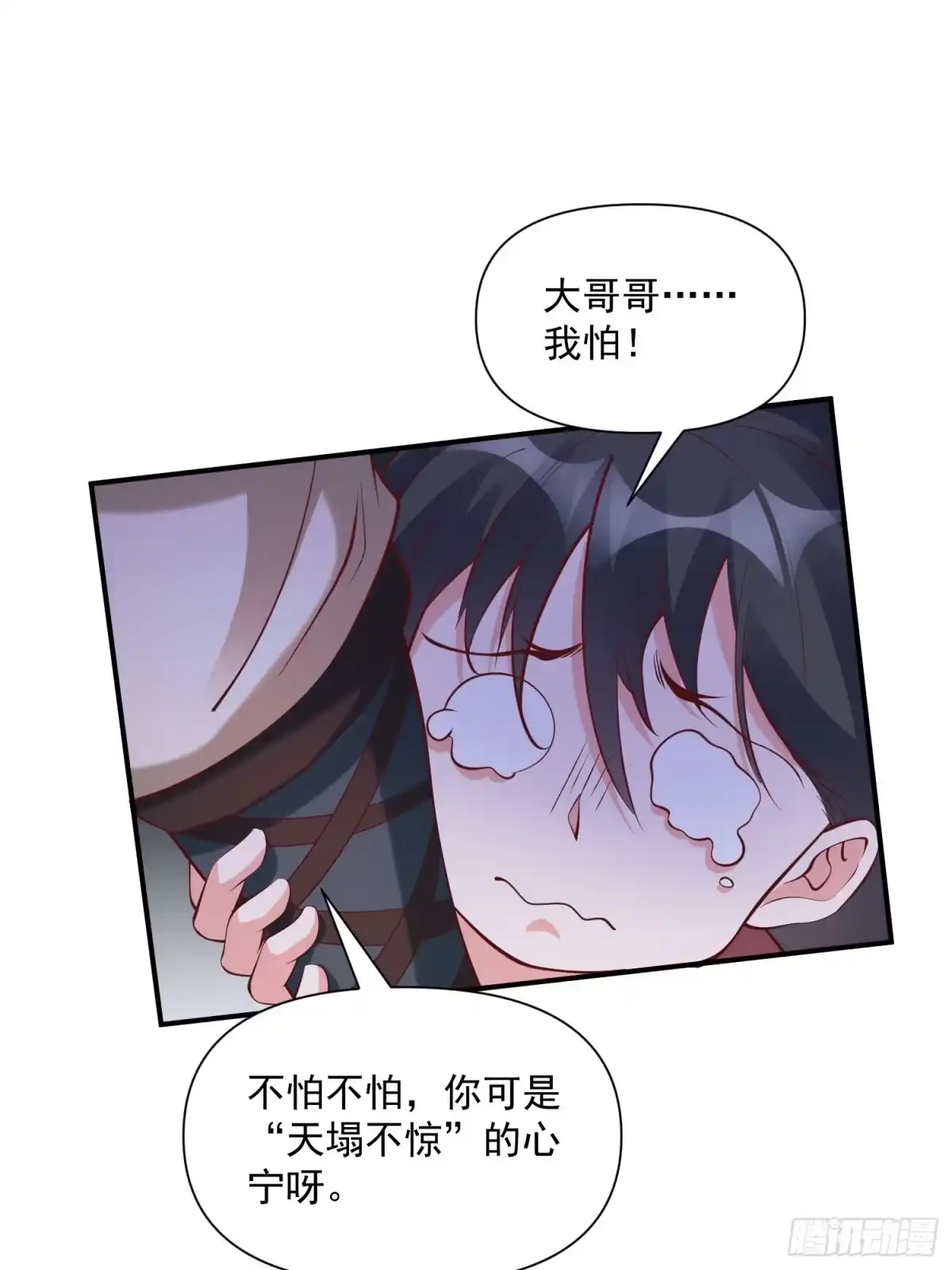 《我真不是盖世高人》第43话 十大玄仙！ 第29页