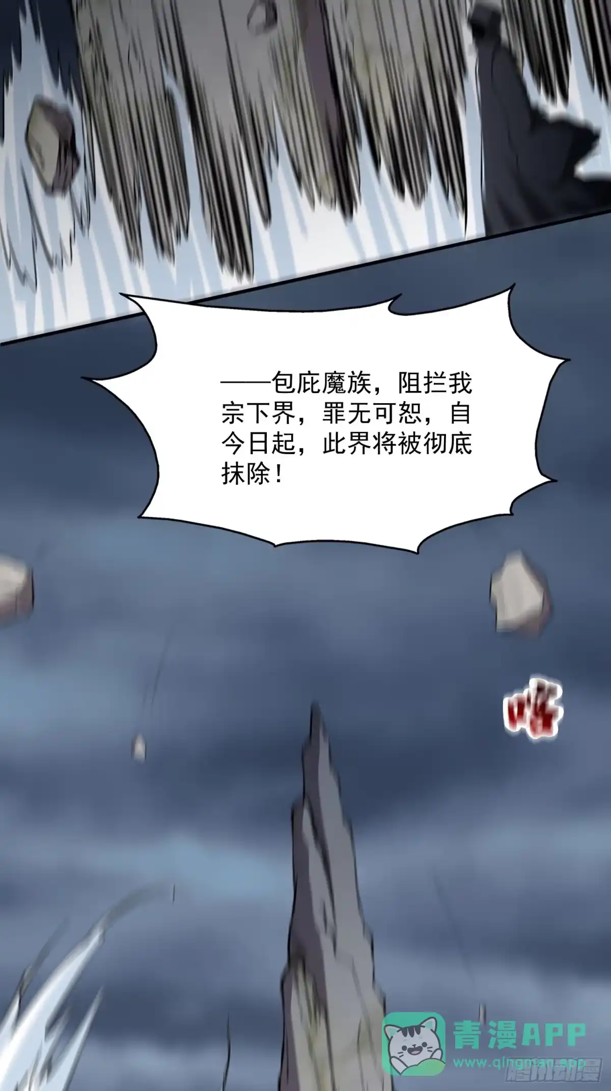 《我真不是盖世高人》第43话 十大玄仙！ 第11页