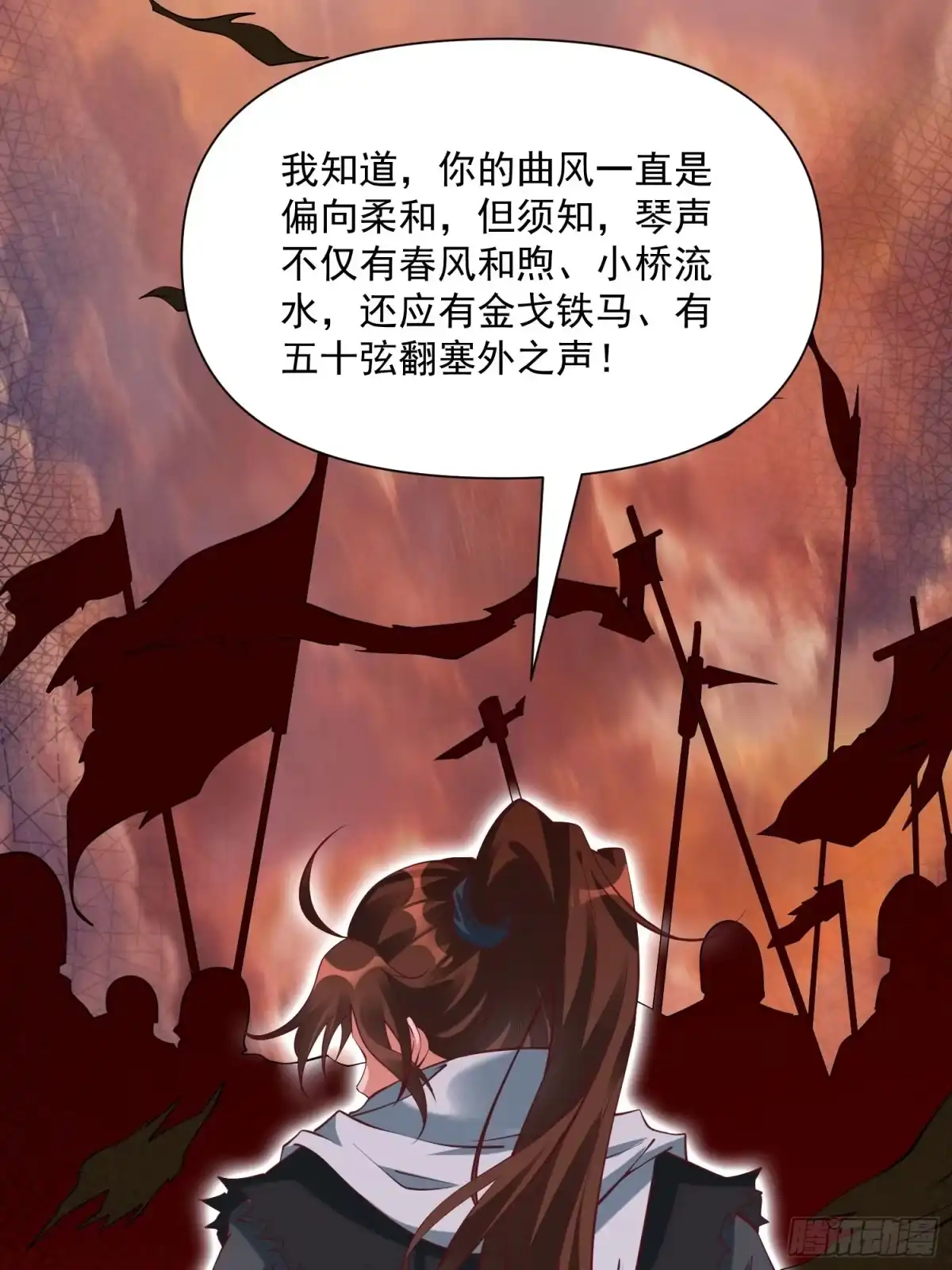 《我真不是盖世高人》第43话 十大玄仙！ 第34页