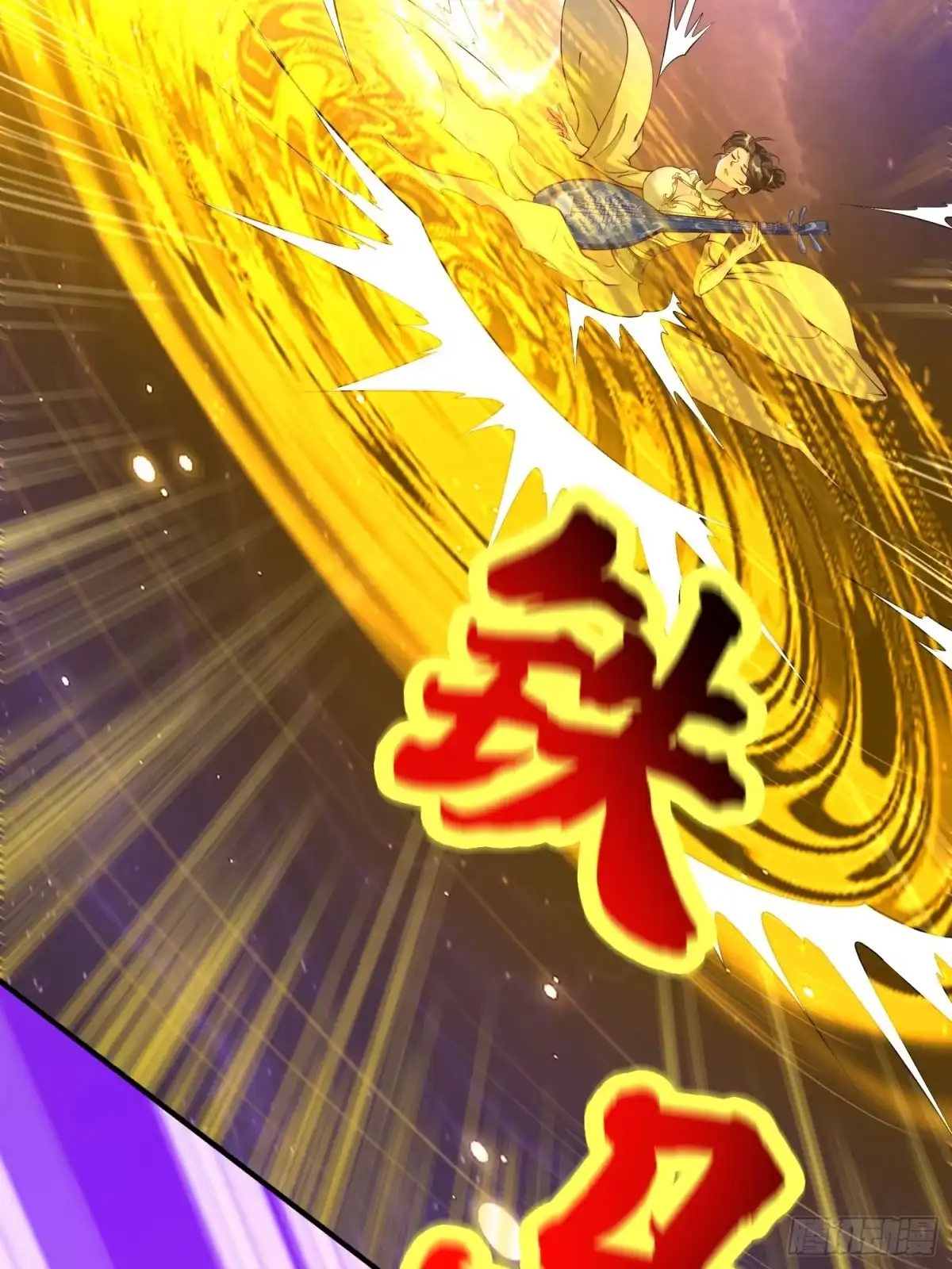《我真不是盖世高人》第43话 十大玄仙！ 第39页
