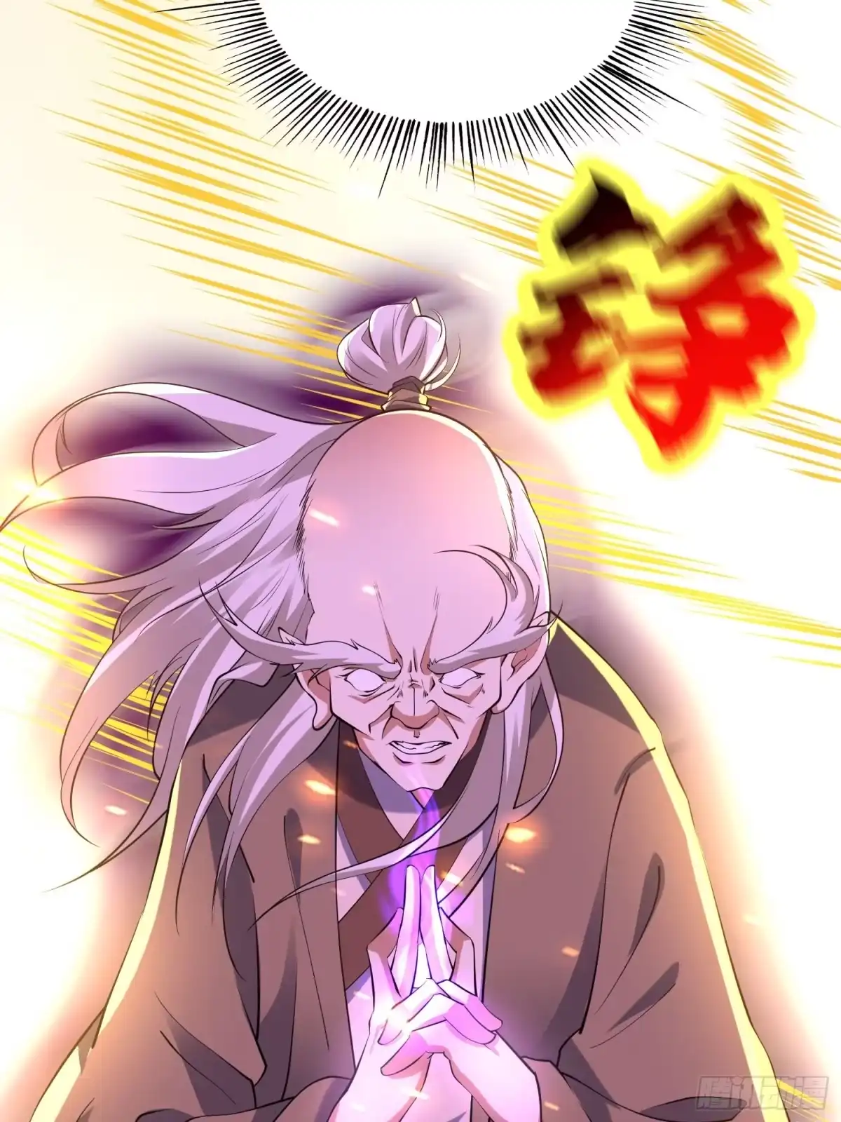 《我真不是盖世高人》第43话 十大玄仙！ 第42页
