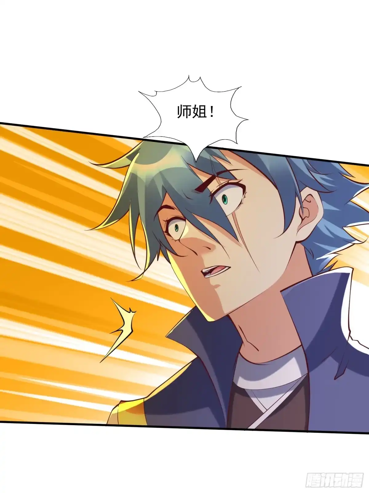 《我真不是盖世高人》第43话 十大玄仙！ 第37页