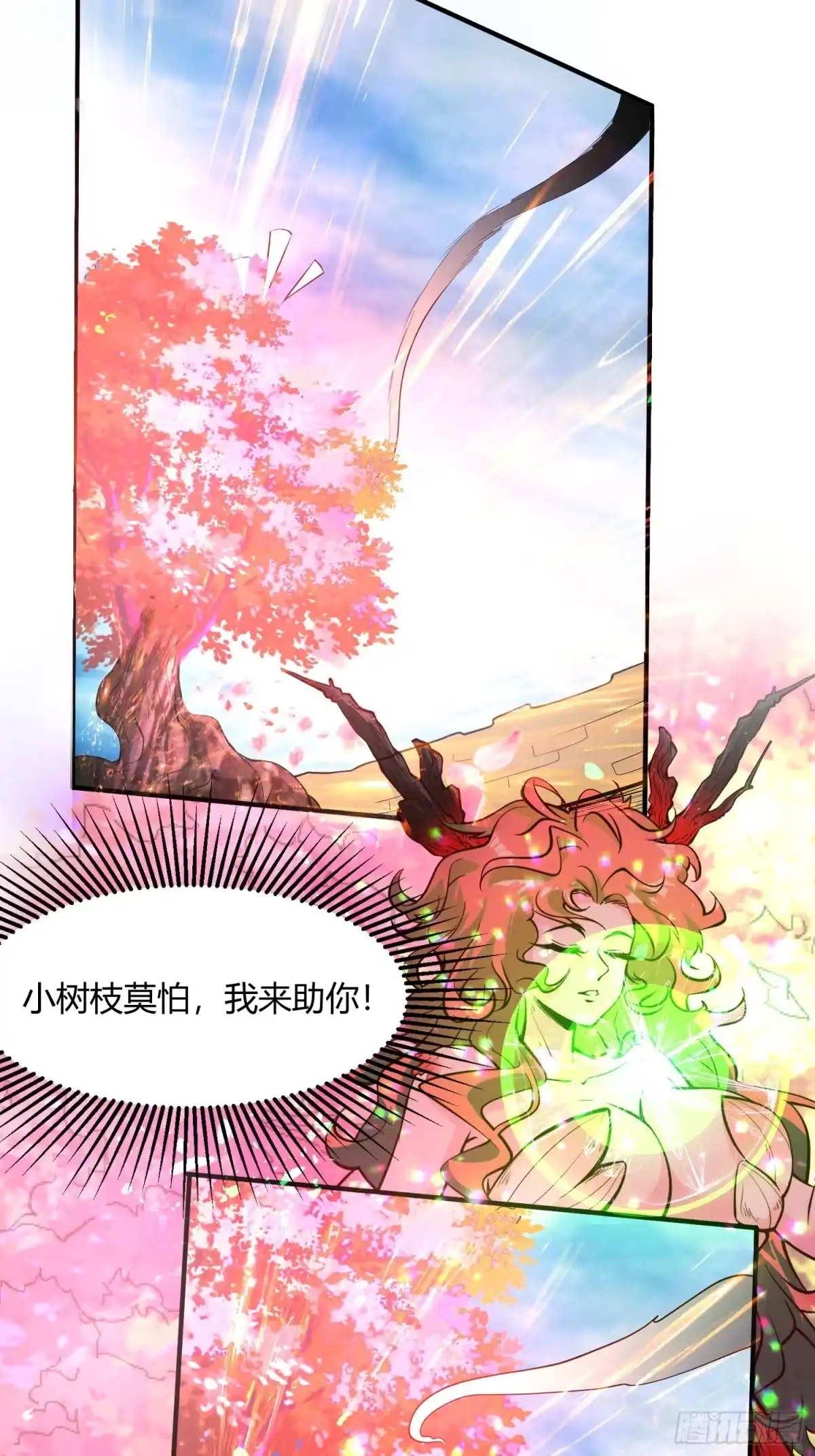 《我真不是盖世高人》第44话 第一天界？ 第42页