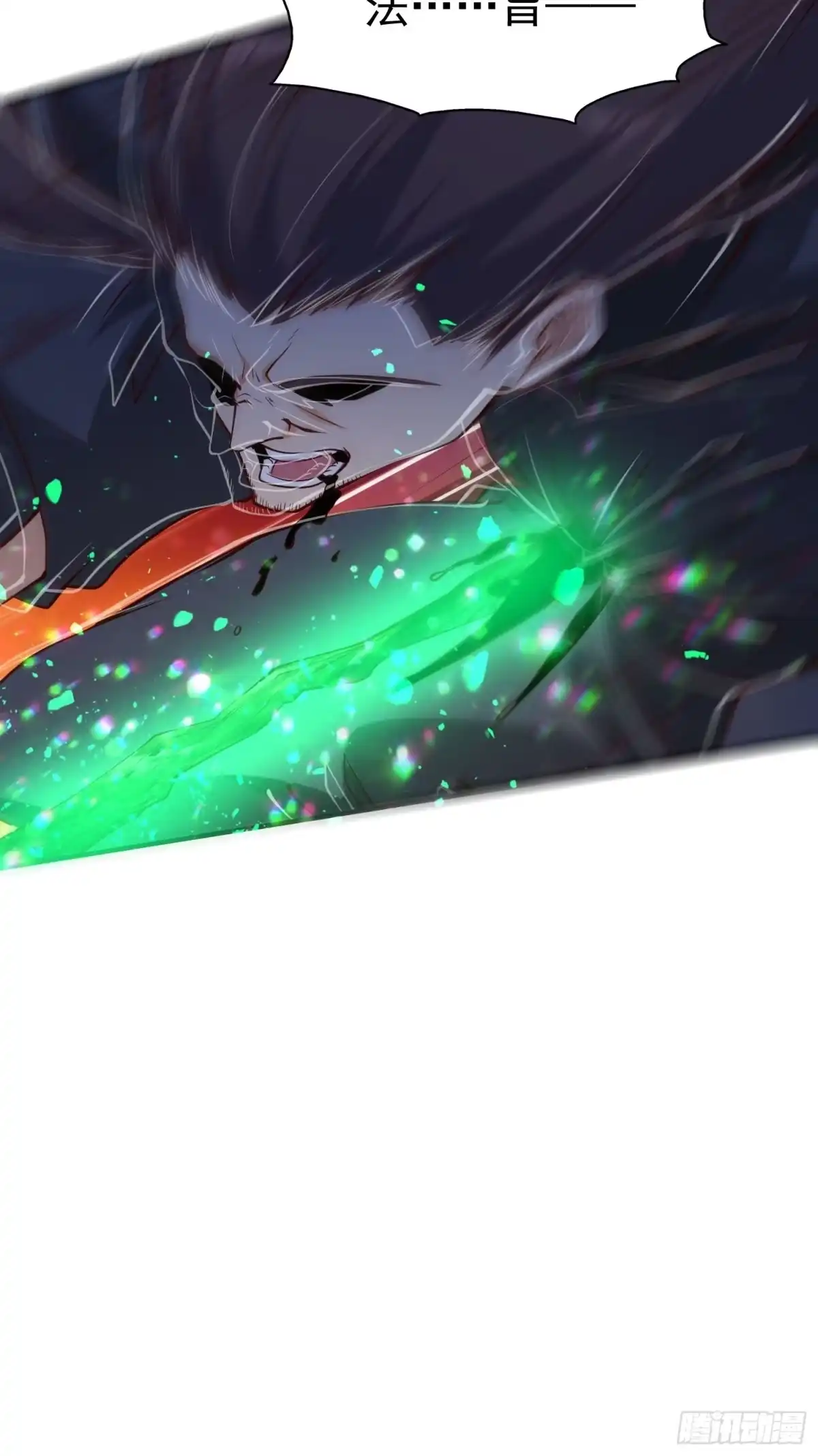 《我真不是盖世高人》第44话 第一天界？ 第45页