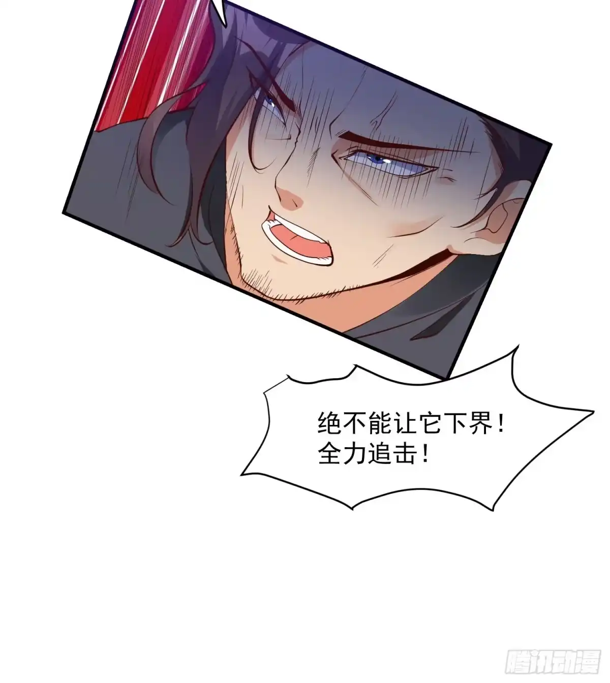 《我真不是盖世高人》第44话 第一天界？ 第39页
