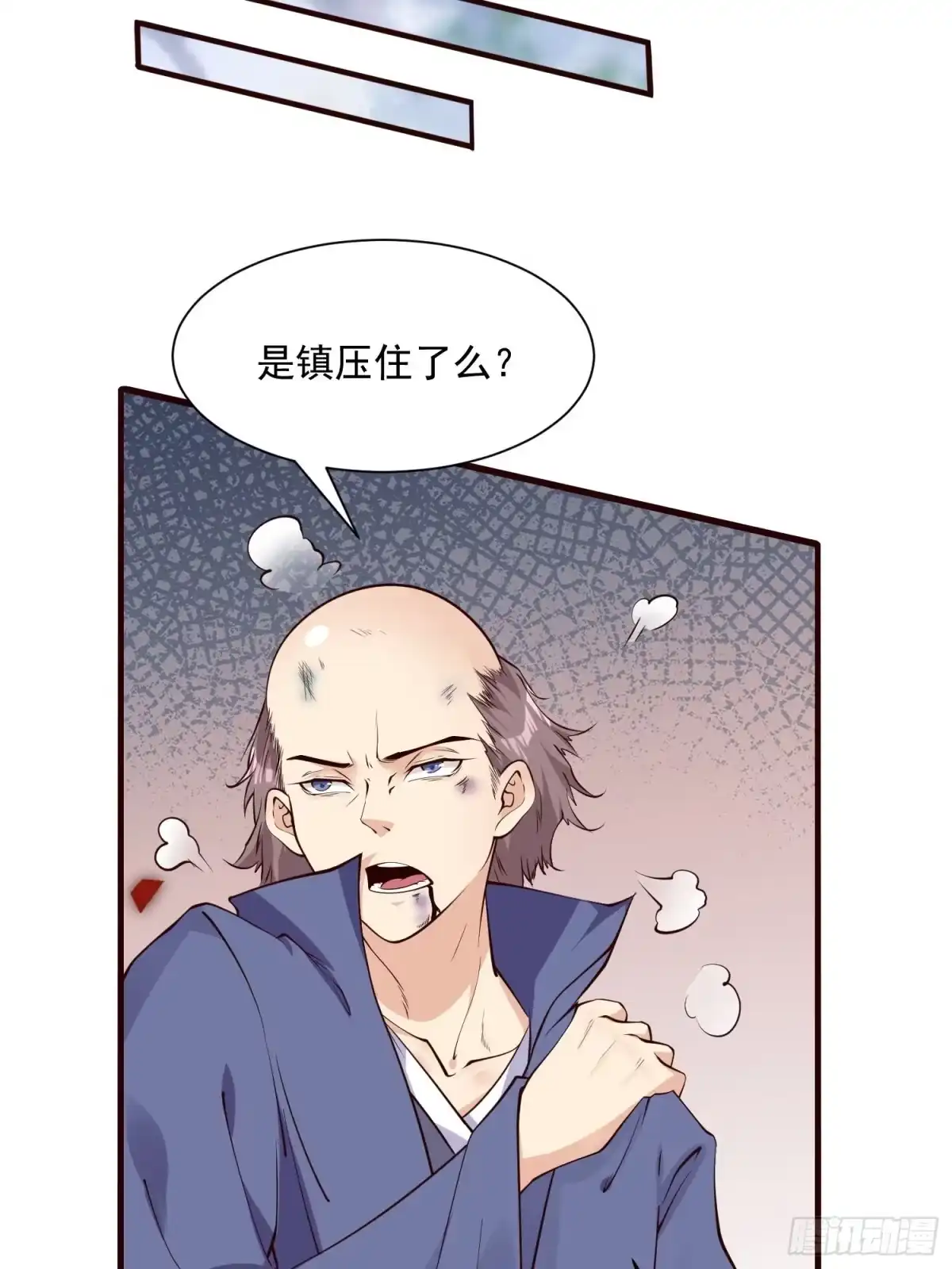 《我真不是盖世高人》第44话 第一天界？ 第15页