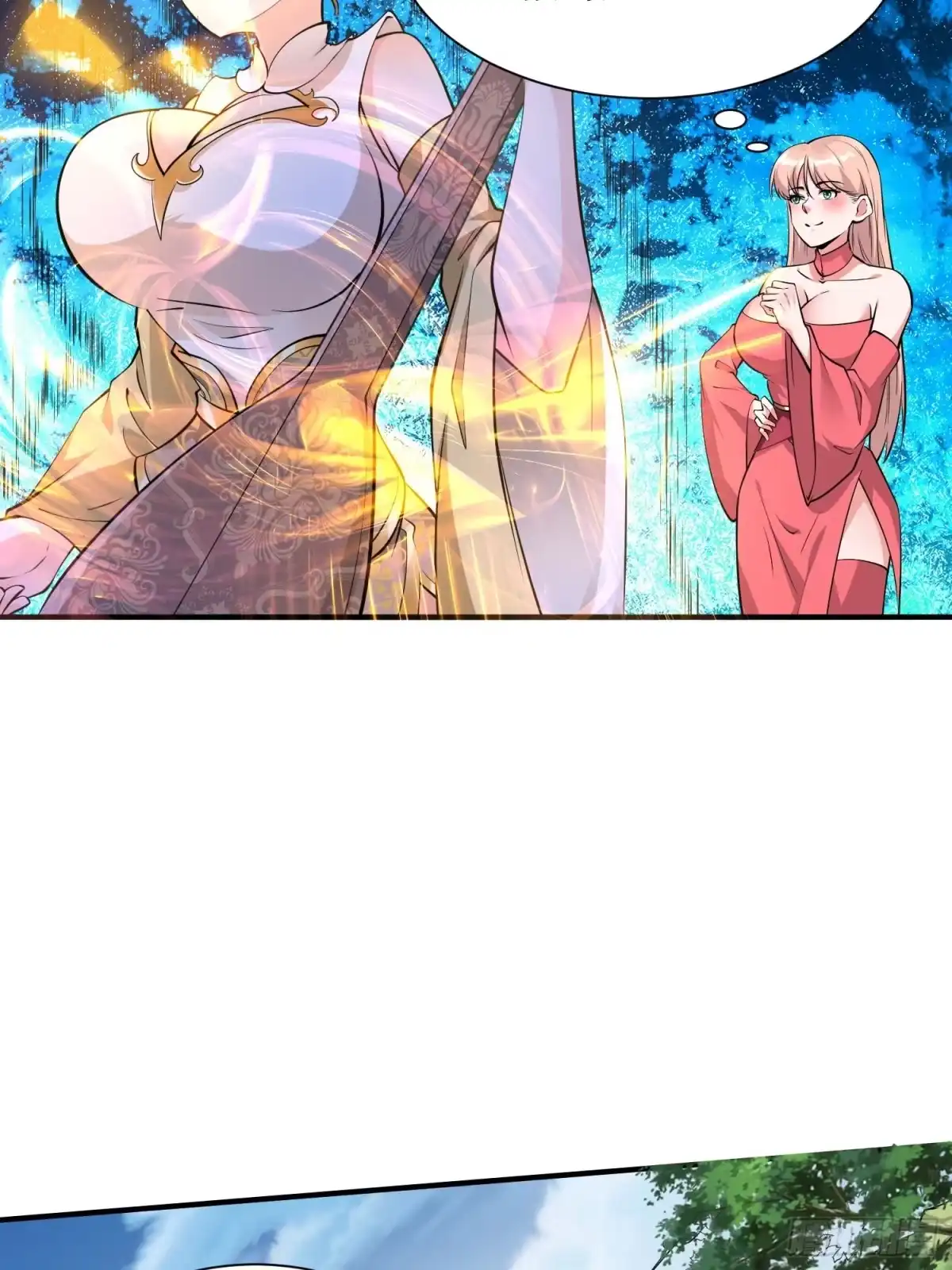《我真不是盖世高人》第44话 第一天界？ 第27页