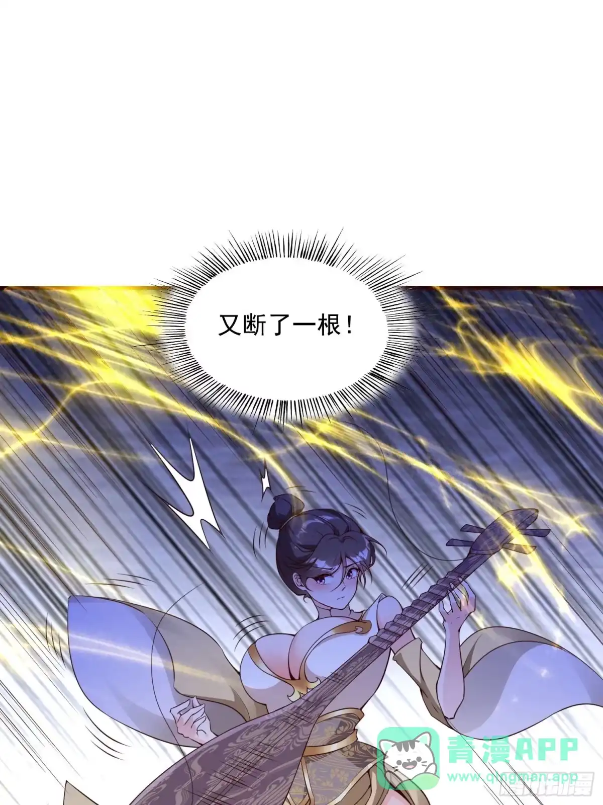 《我真不是盖世高人》第44话 第一天界？ 第11页