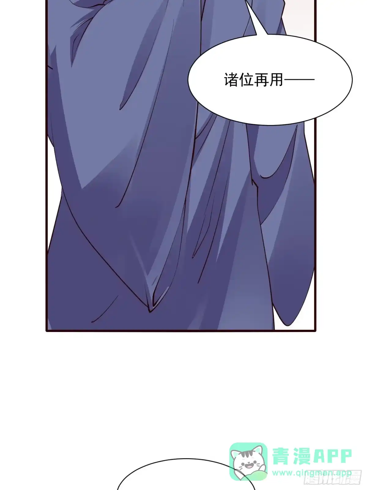 《我真不是盖世高人》第44话 第一天界？ 第16页