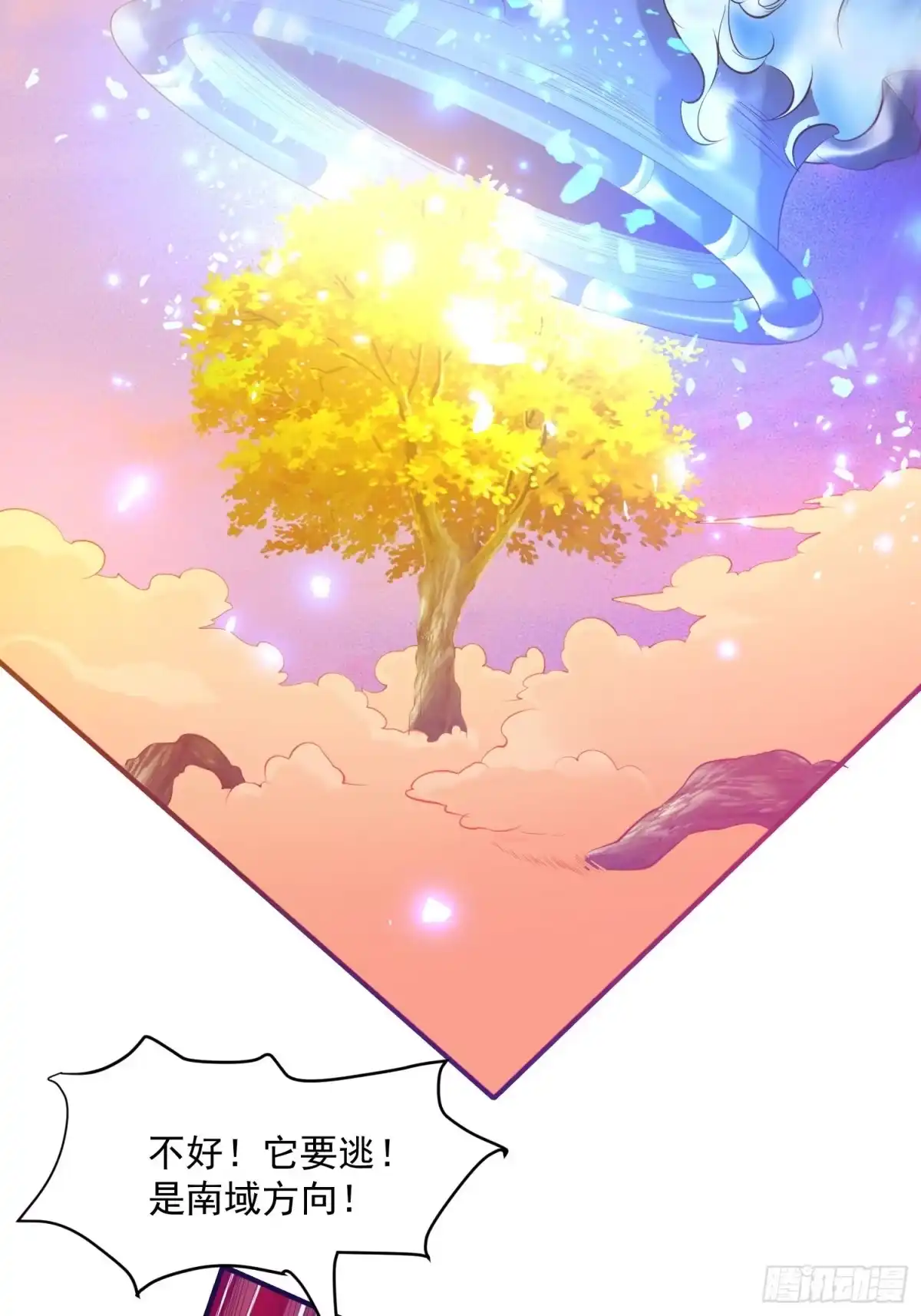 《我真不是盖世高人》第44话 第一天界？ 第38页