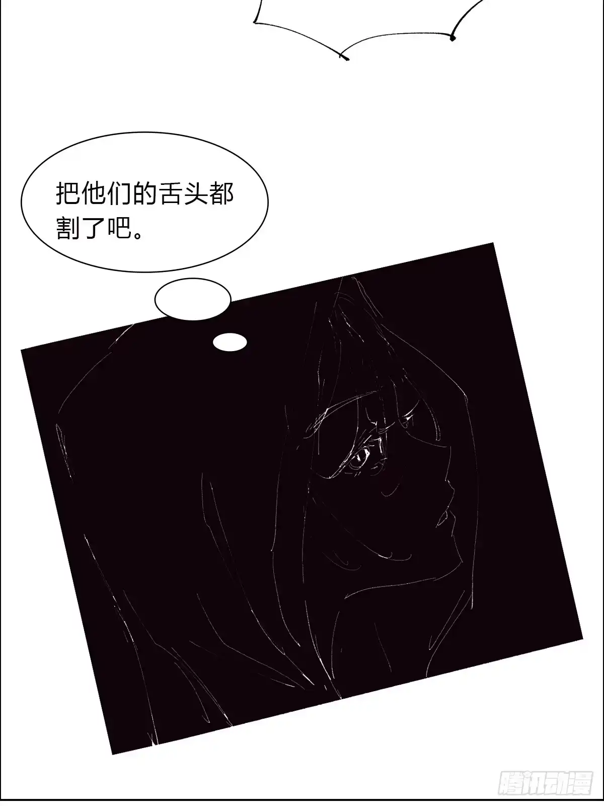 《我真不是盖世高人》第44话 第一天界？ 第53页