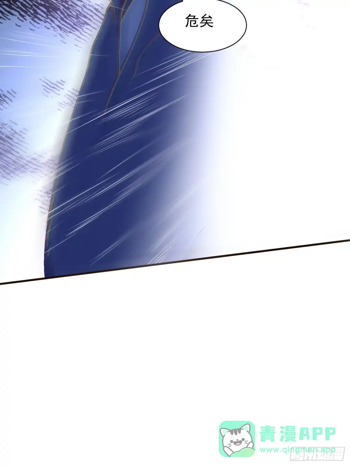 《我真不是盖世高人》第44话 第一天界？ 第21页