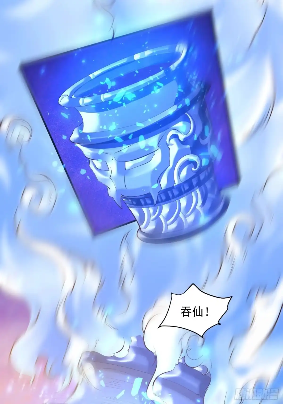 《我真不是盖世高人》第44话 第一天界？ 第37页