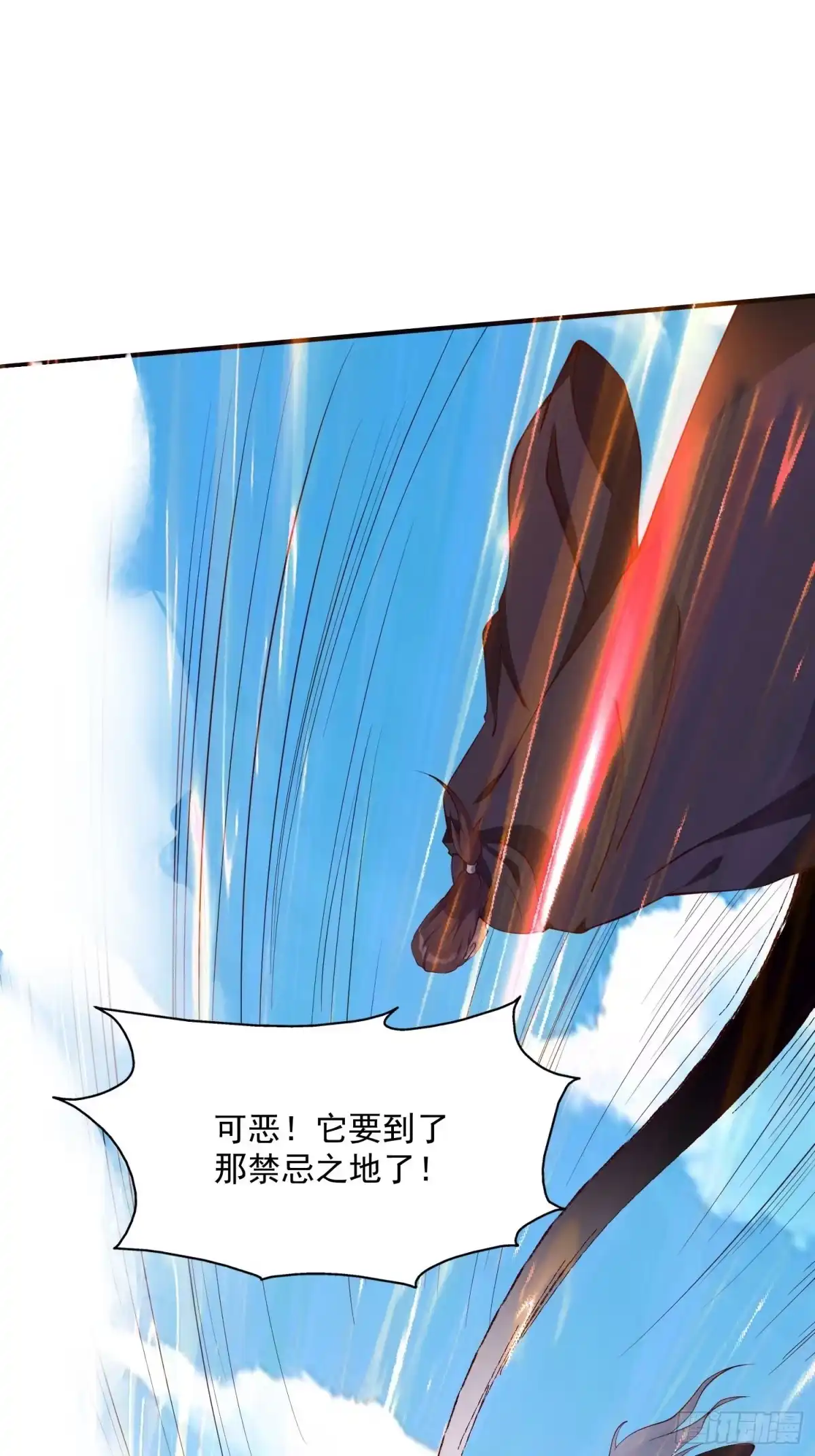 《我真不是盖世高人》第44话 第一天界？ 第40页
