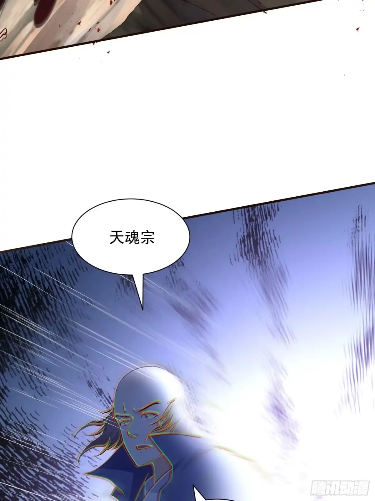 《我真不是盖世高人》第44话 第一天界？ 第20页