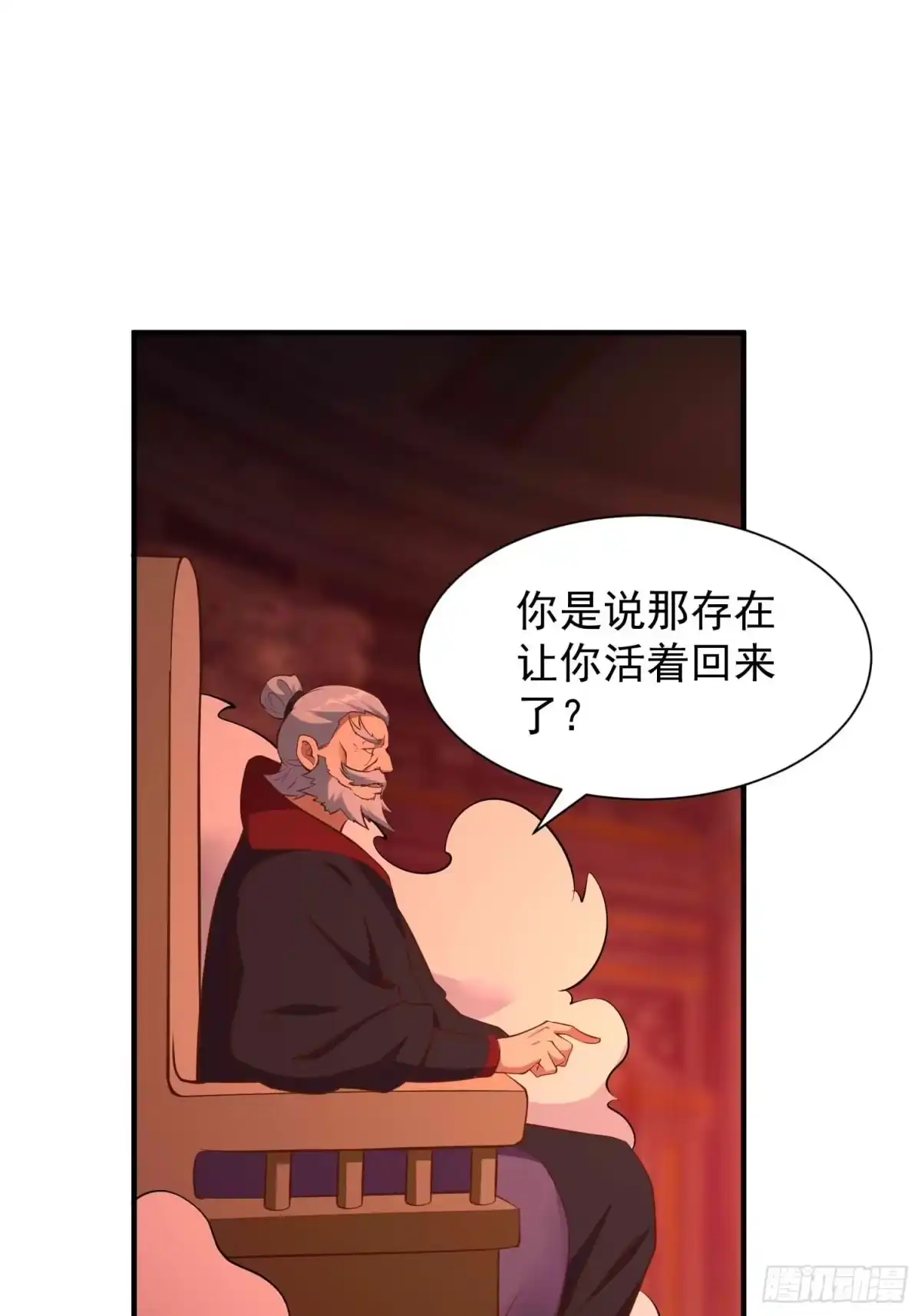 《我真不是盖世高人》第45话 山雨欲来 第22页