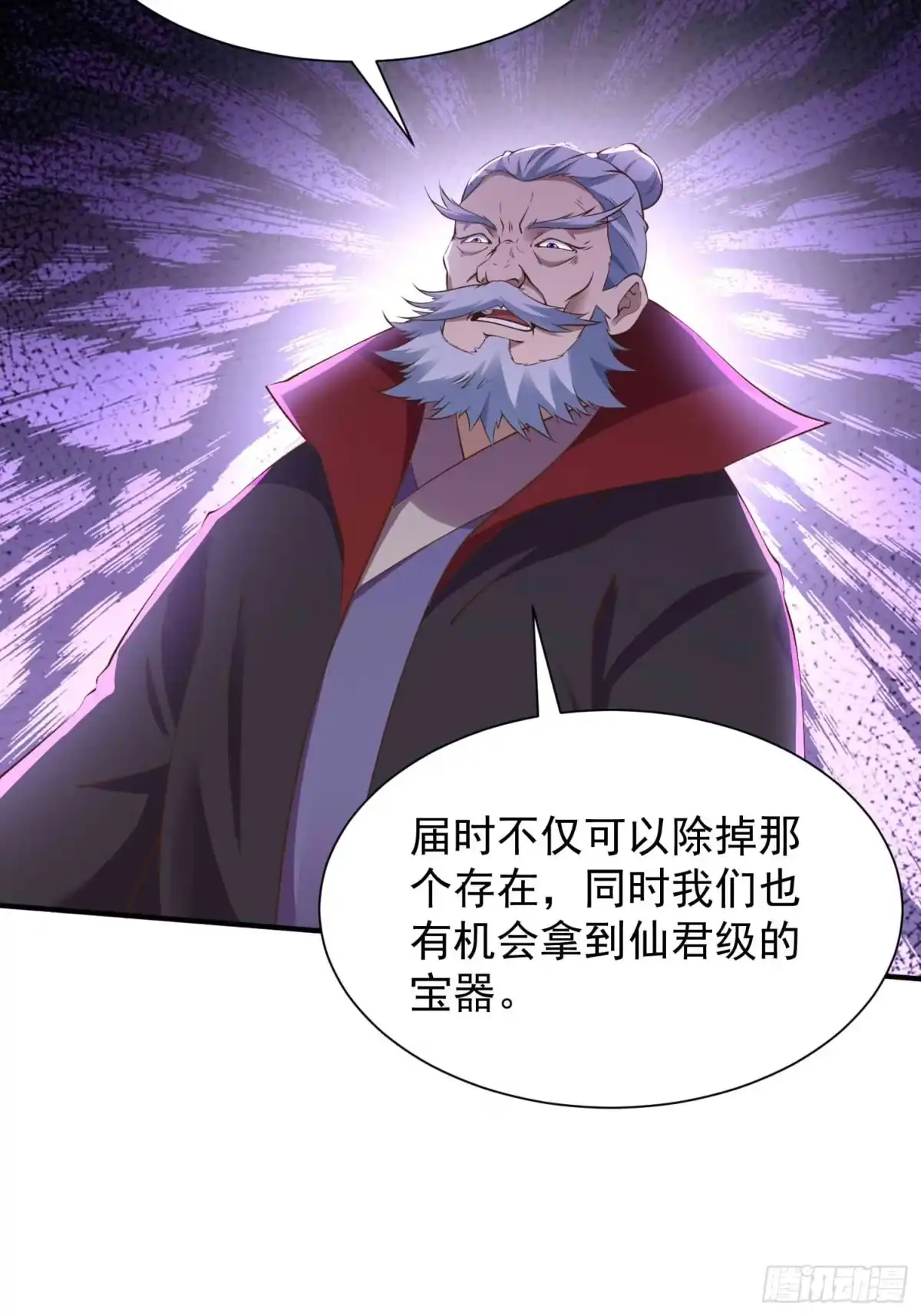 《我真不是盖世高人》第45话 山雨欲来 第28页