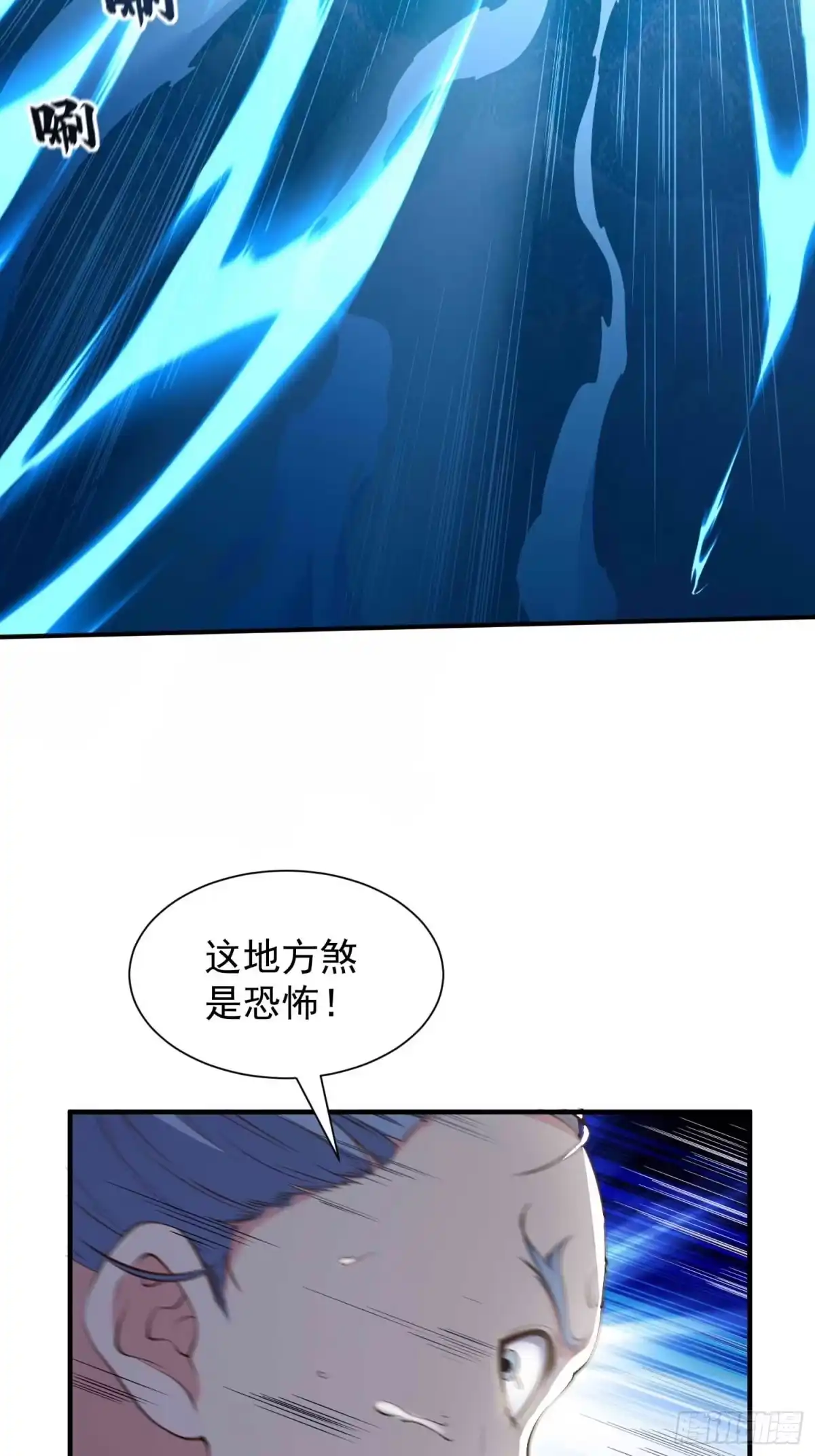 《我真不是盖世高人》第45话 山雨欲来 第12页
