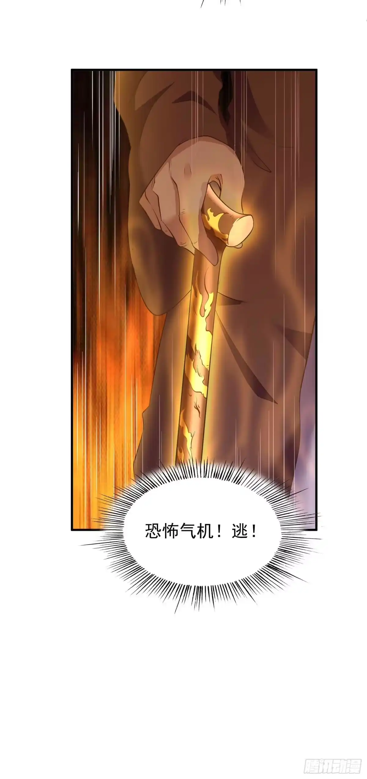 《我真不是盖世高人》第45话 山雨欲来 第9页