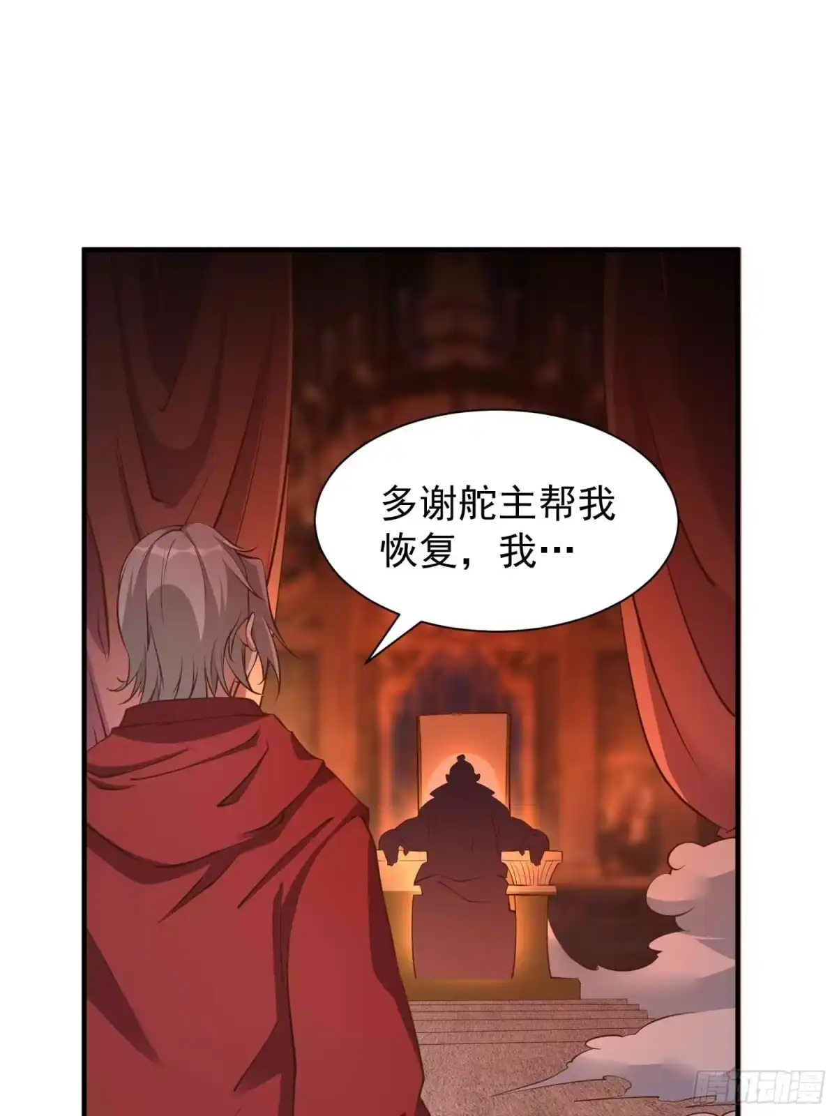 《我真不是盖世高人》第45话 山雨欲来 第15页