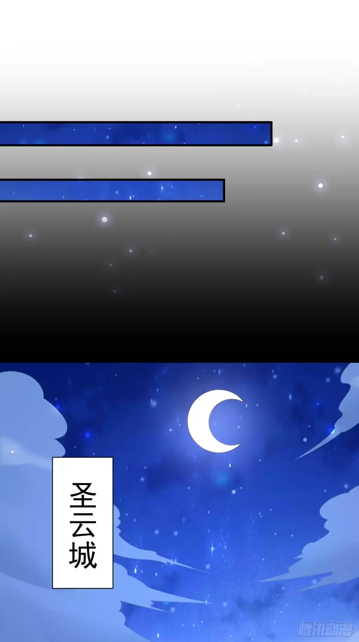 《我真不是盖世高人》第45话 山雨欲来 第30页