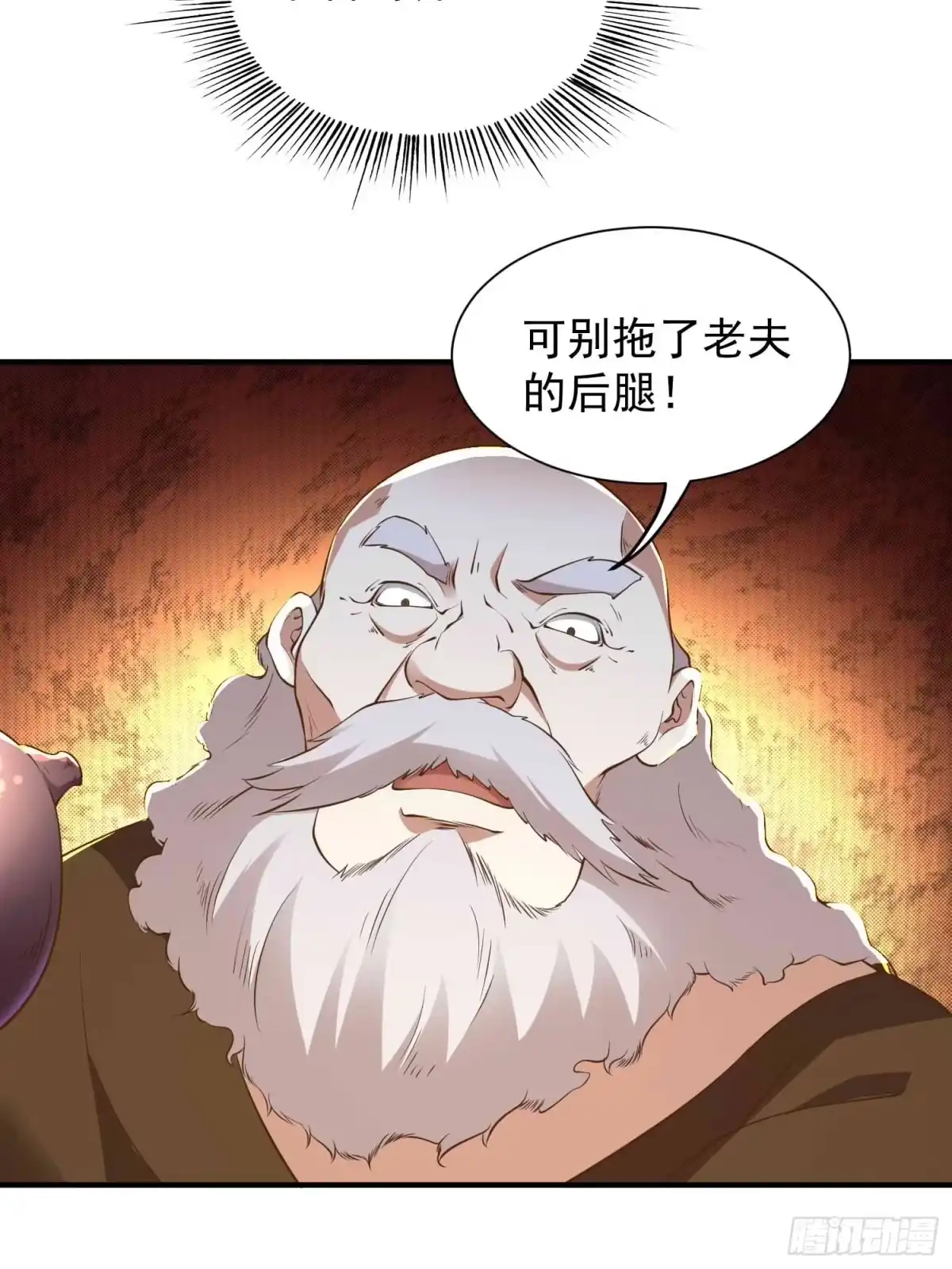 《我真不是盖世高人》第45话 山雨欲来 第40页