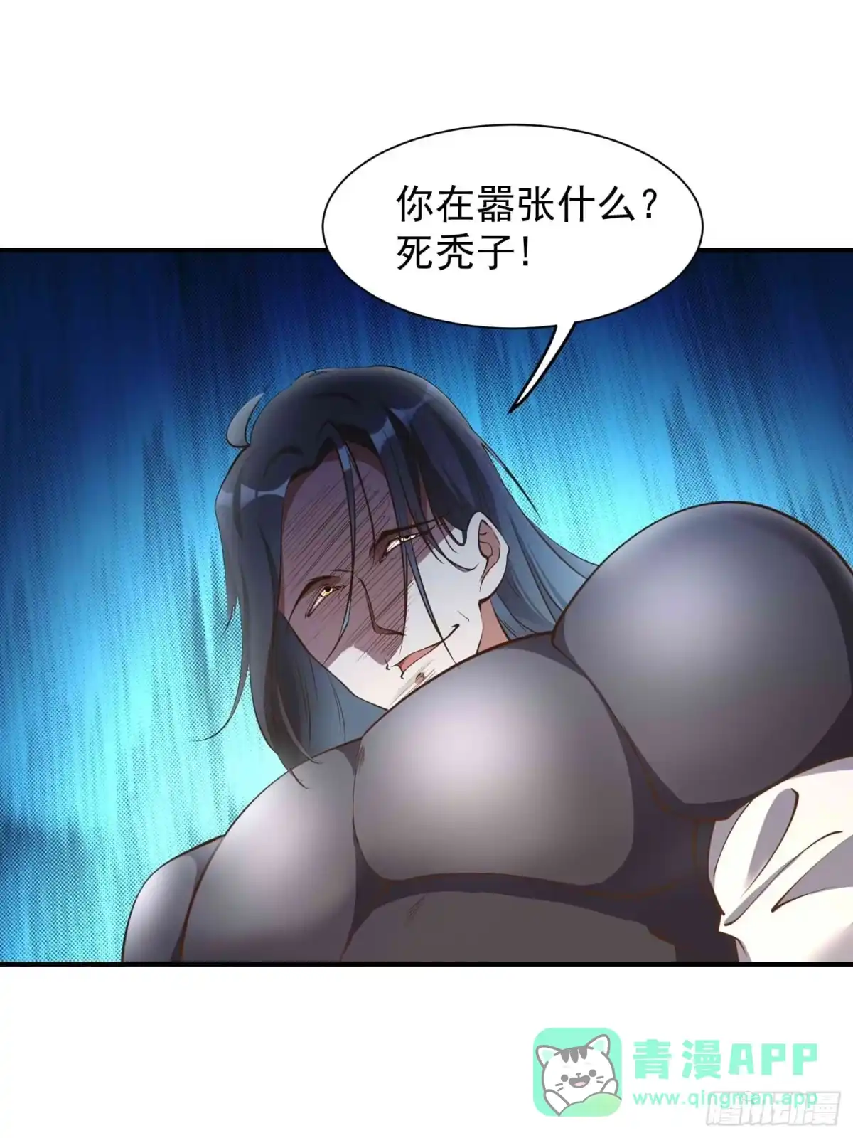 《我真不是盖世高人》第45话 山雨欲来 第41页