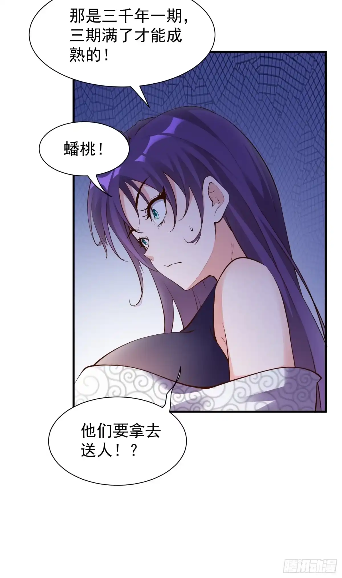 《我真不是盖世高人》第46话 平平无奇的前辈 第45页