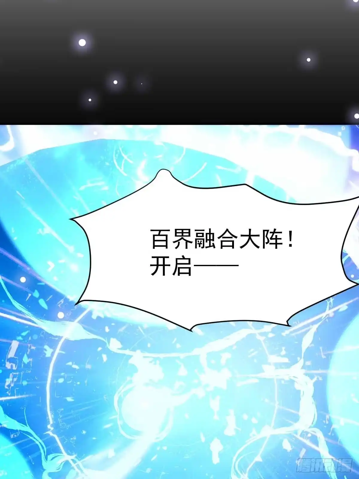 《我真不是盖世高人》第46话 平平无奇的前辈 第47页