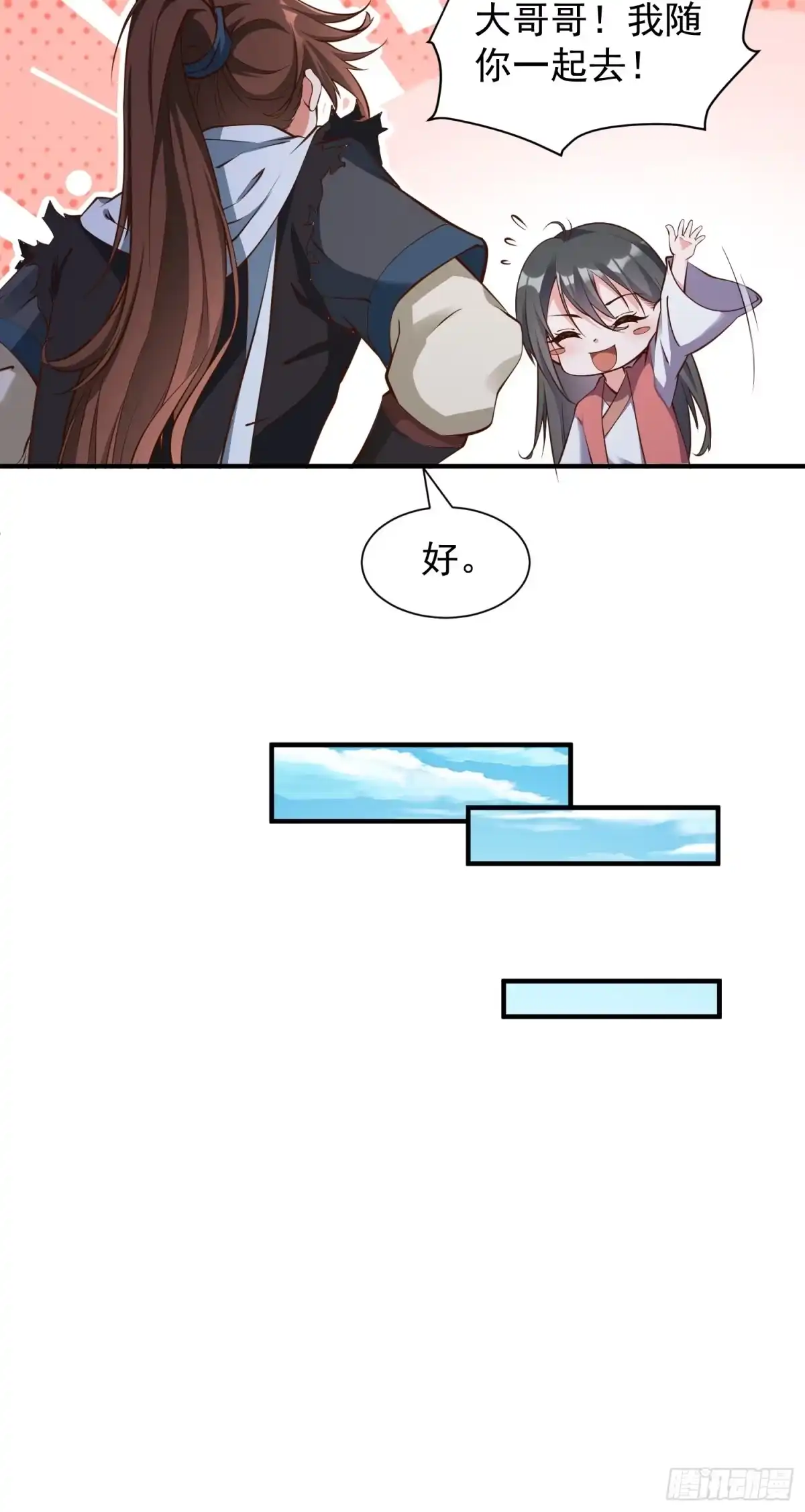 《我真不是盖世高人》第46话 平平无奇的前辈 第37页