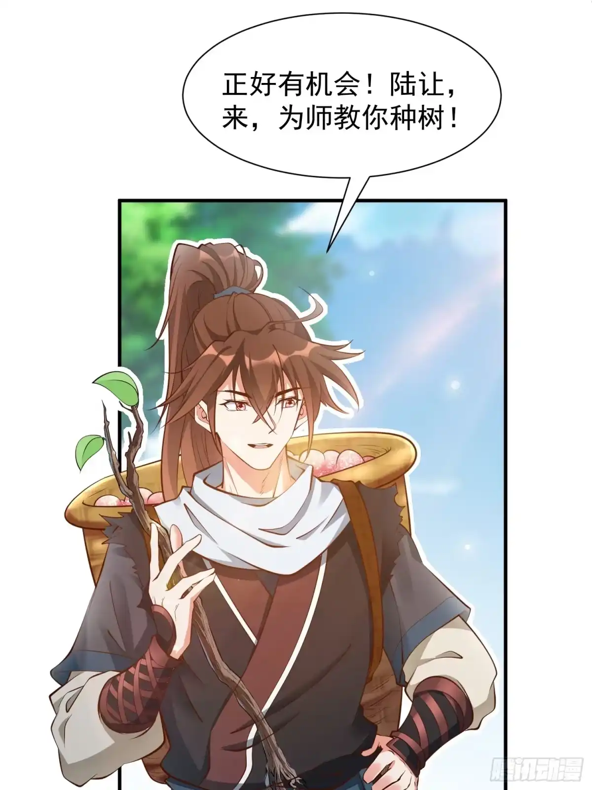 《我真不是盖世高人》第46话 平平无奇的前辈 第24页