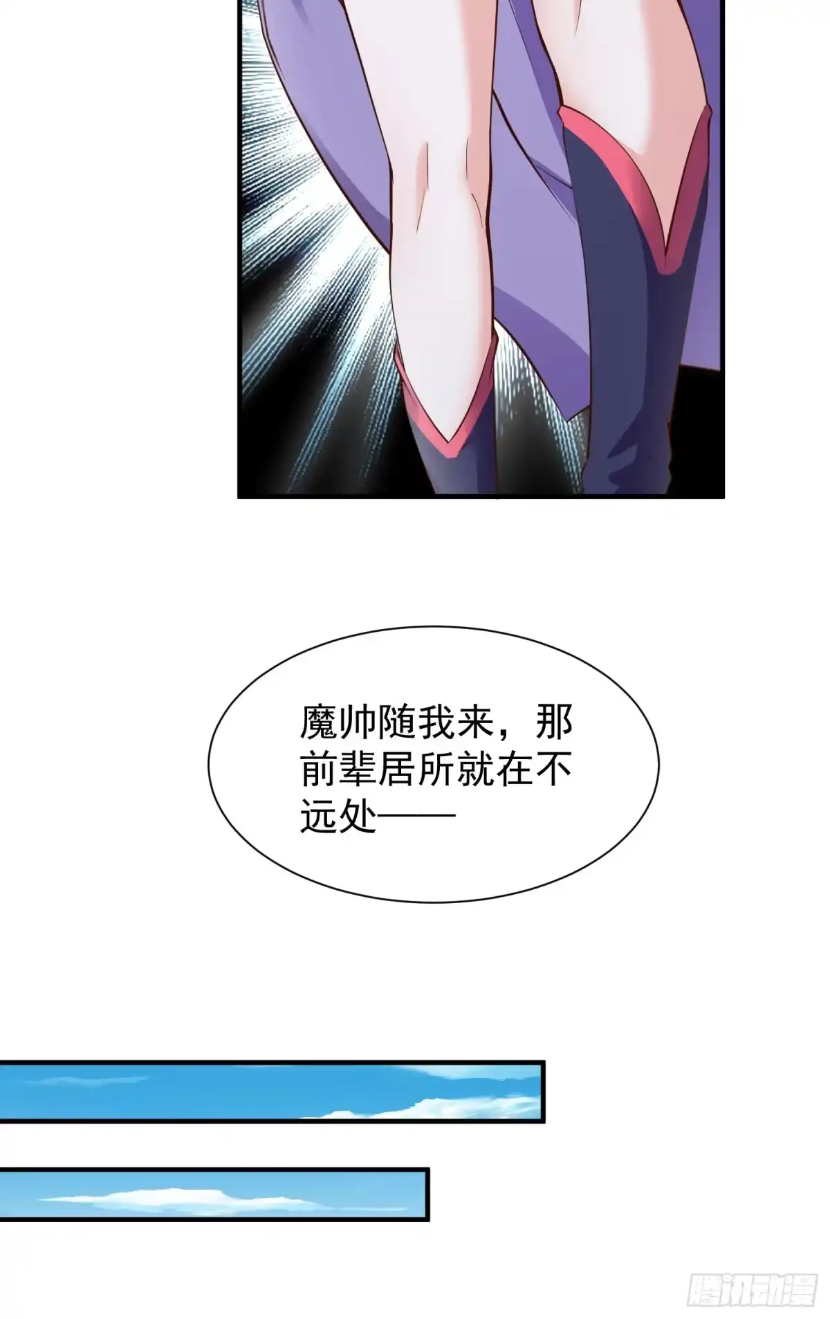 《我真不是盖世高人》第46话 平平无奇的前辈 第15页