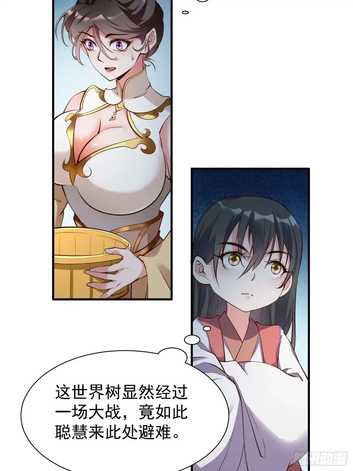 《我真不是盖世高人》第46话 平平无奇的前辈 第29页