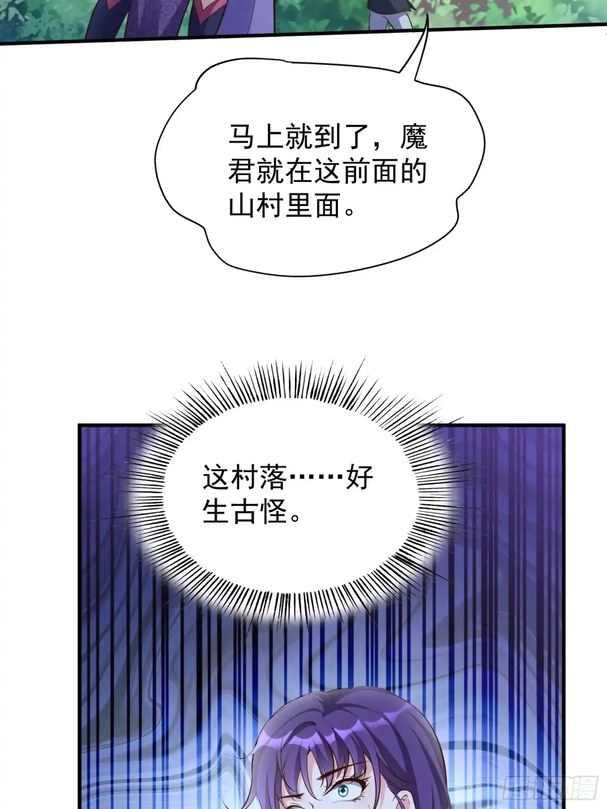 《我真不是盖世高人》第46话 平平无奇的前辈 第10页
