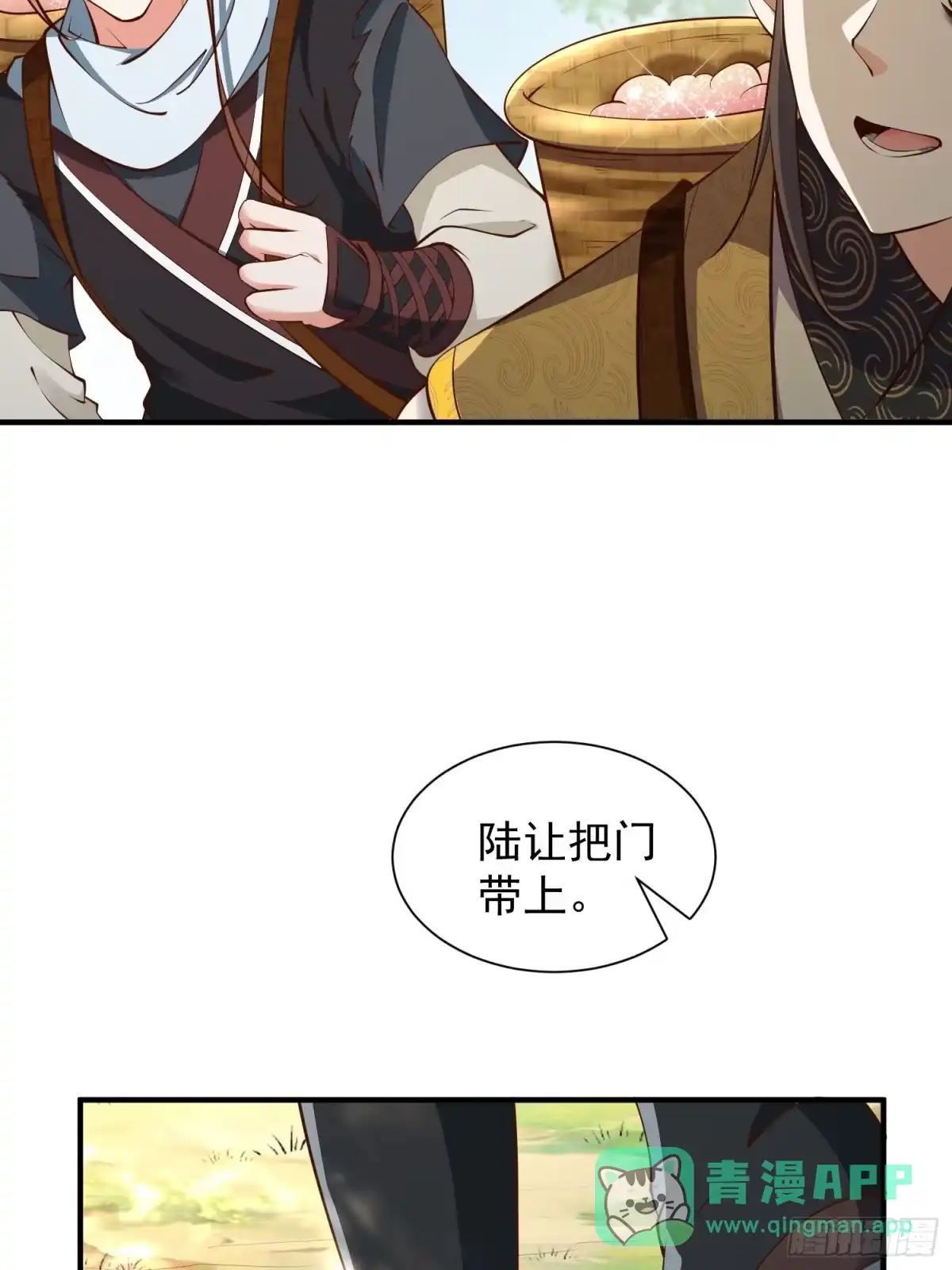 《我真不是盖世高人》第46话 平平无奇的前辈 第21页